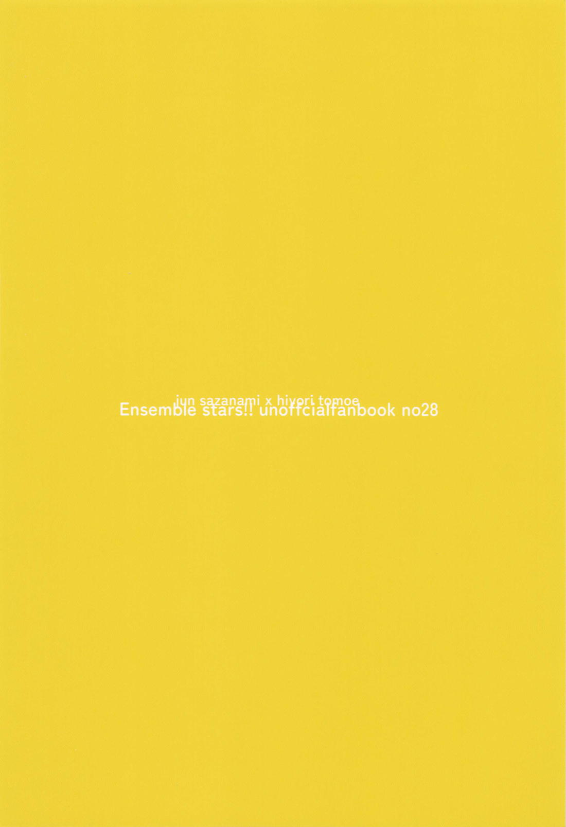 酒は飲んでも××× 21ページ