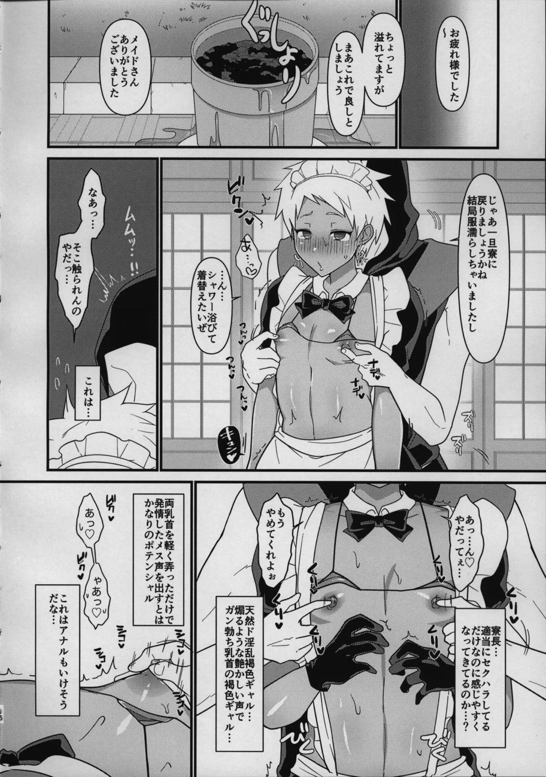 寮長を雑に丸め込んで一日メイドさんにする本。 15ページ