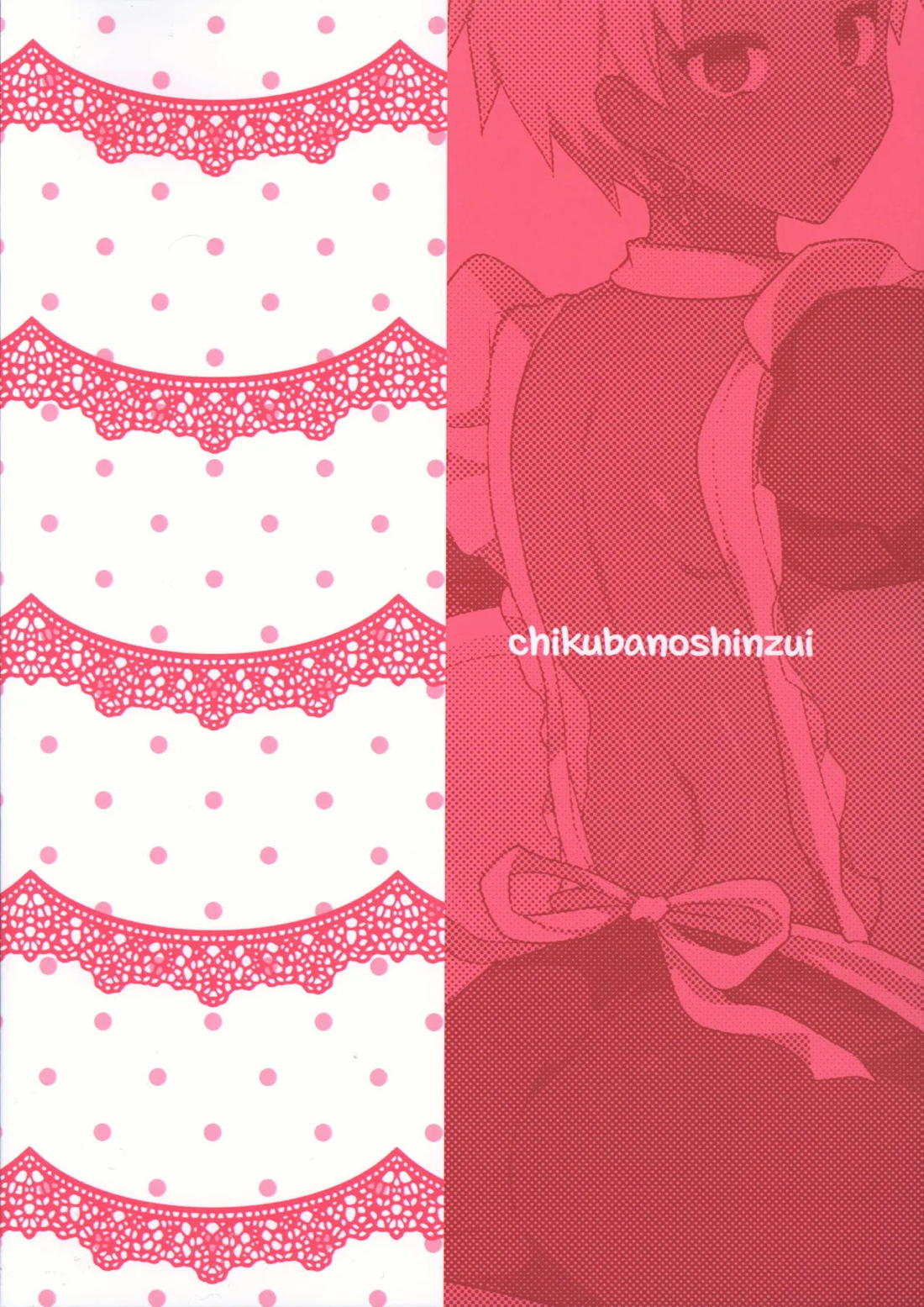 寮長を雑に丸め込んで一日メイドさんにする本。 26ページ