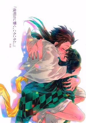 夜明けに響く、ころころと。