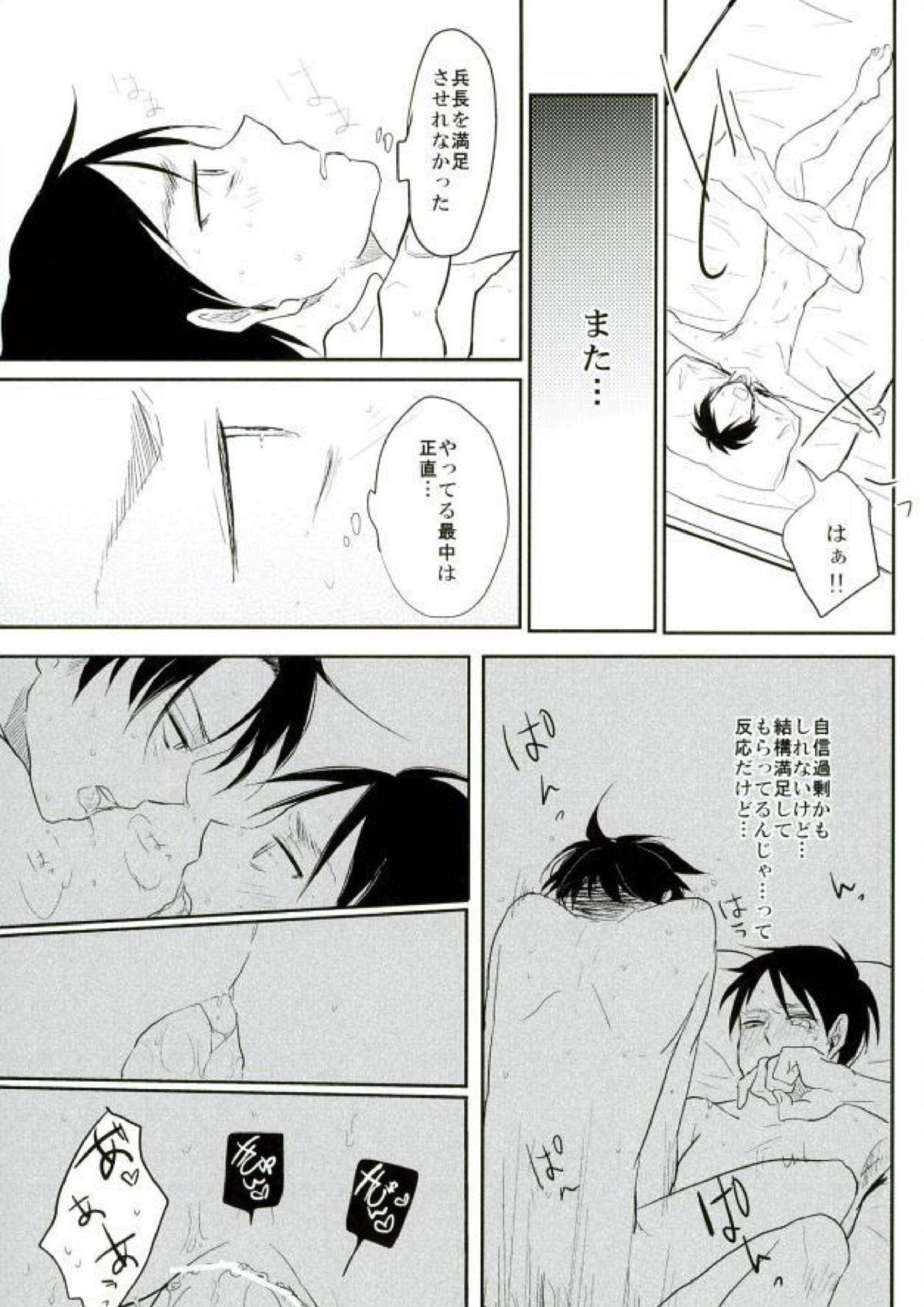 あぁ素晴らしき性活 4ページ