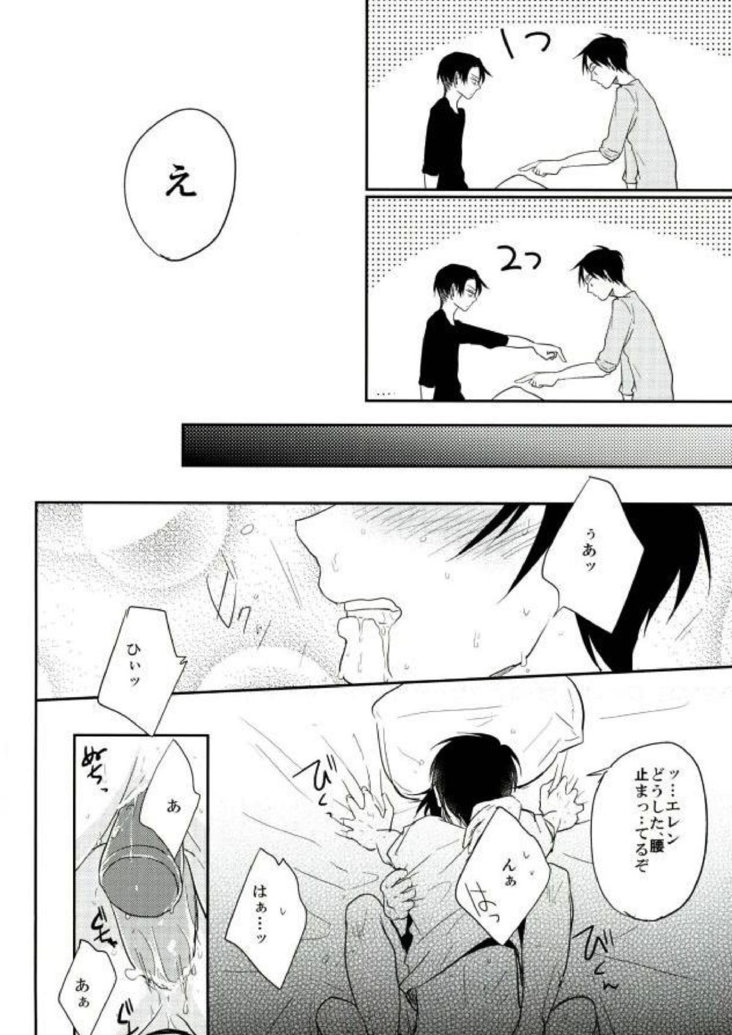 あぁ素晴らしき性活 9ページ