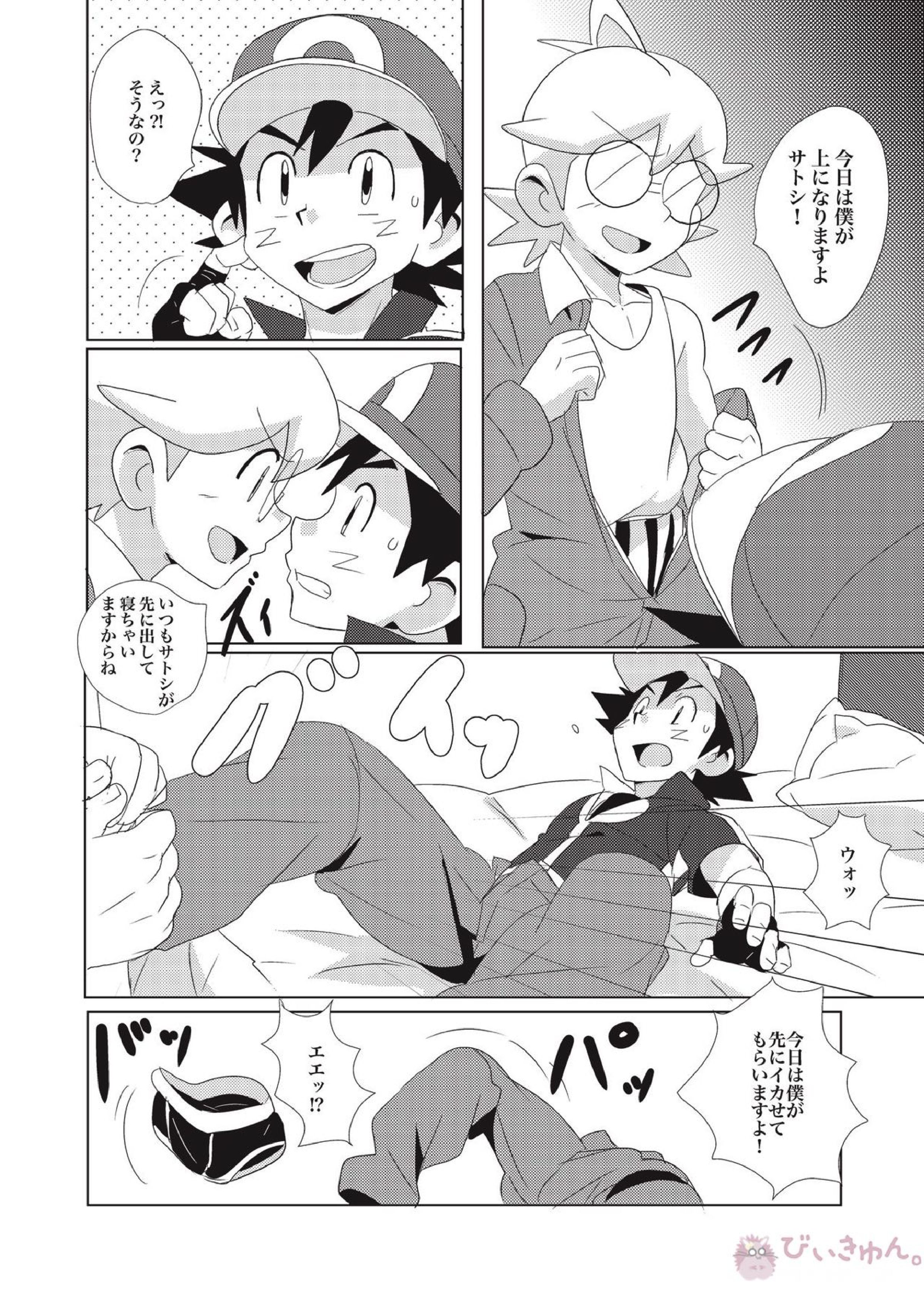 cream soda 7ページ