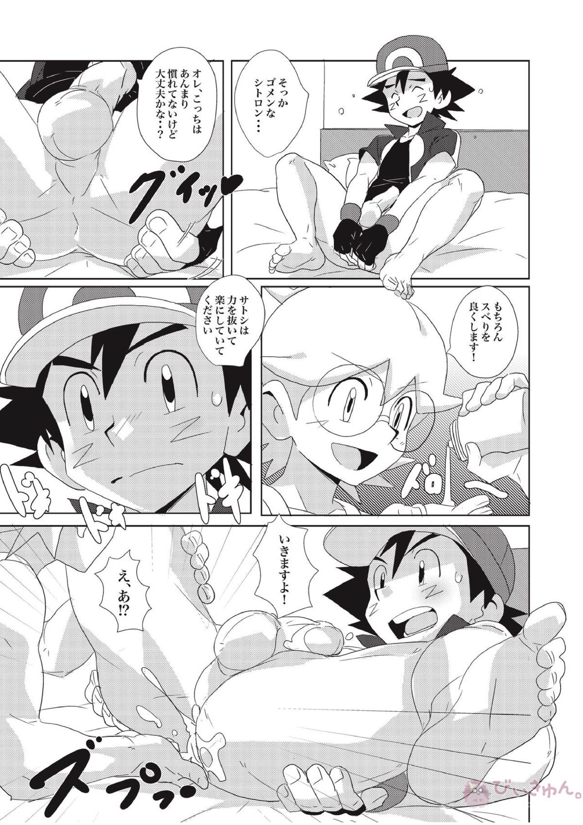 cream soda 8ページ