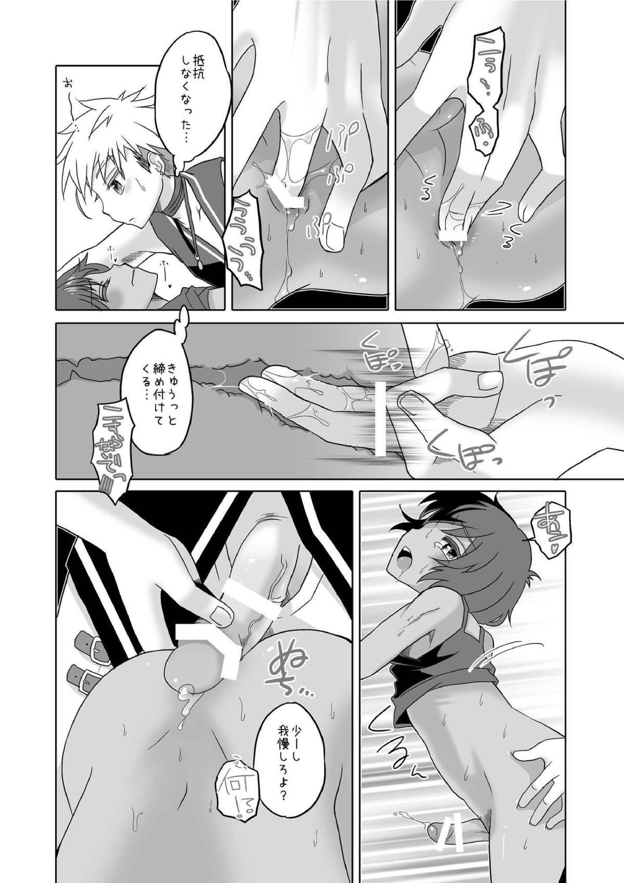 君と幾千の夜を過ごそう 15ページ