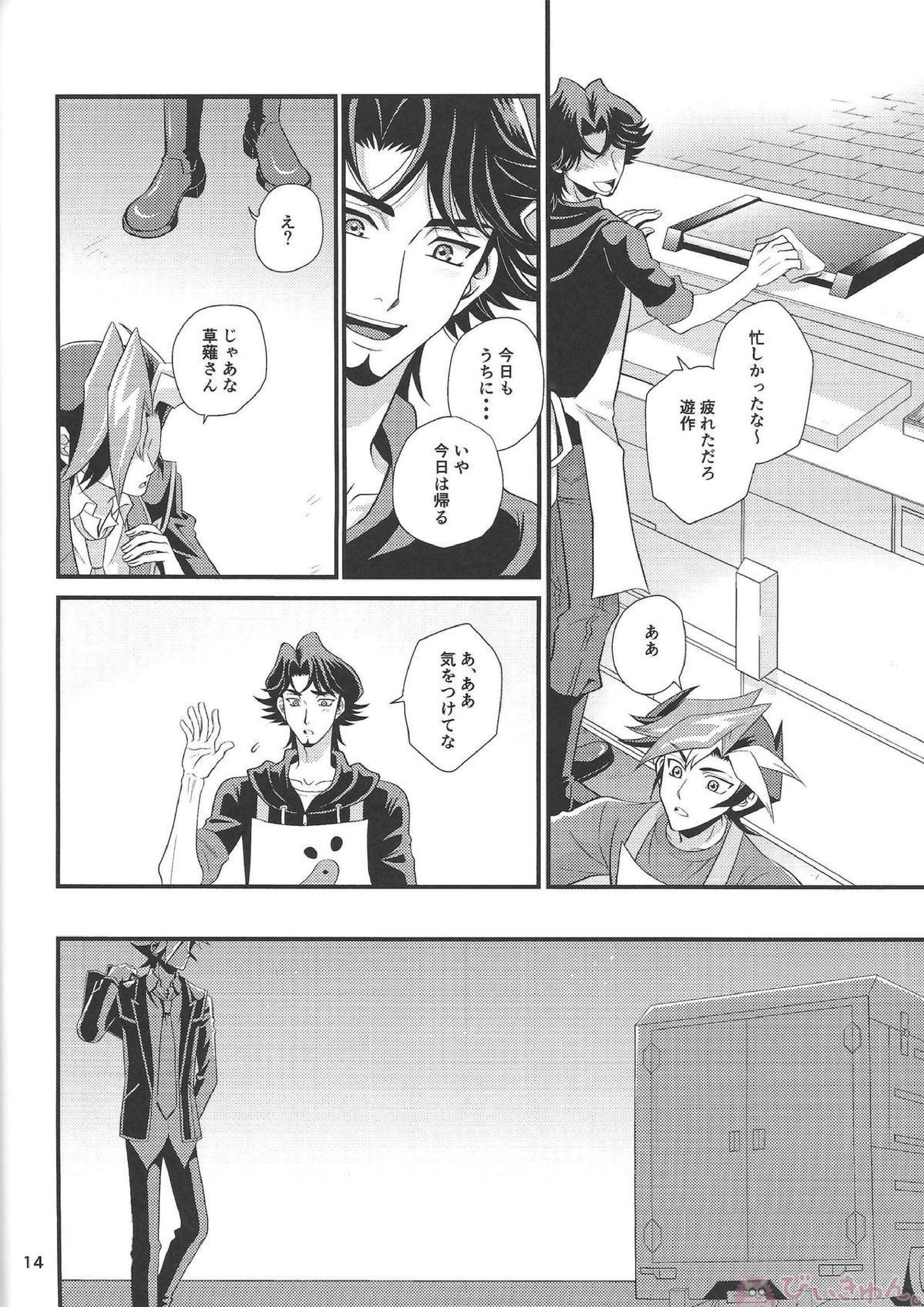 bitter sweet 7ページ