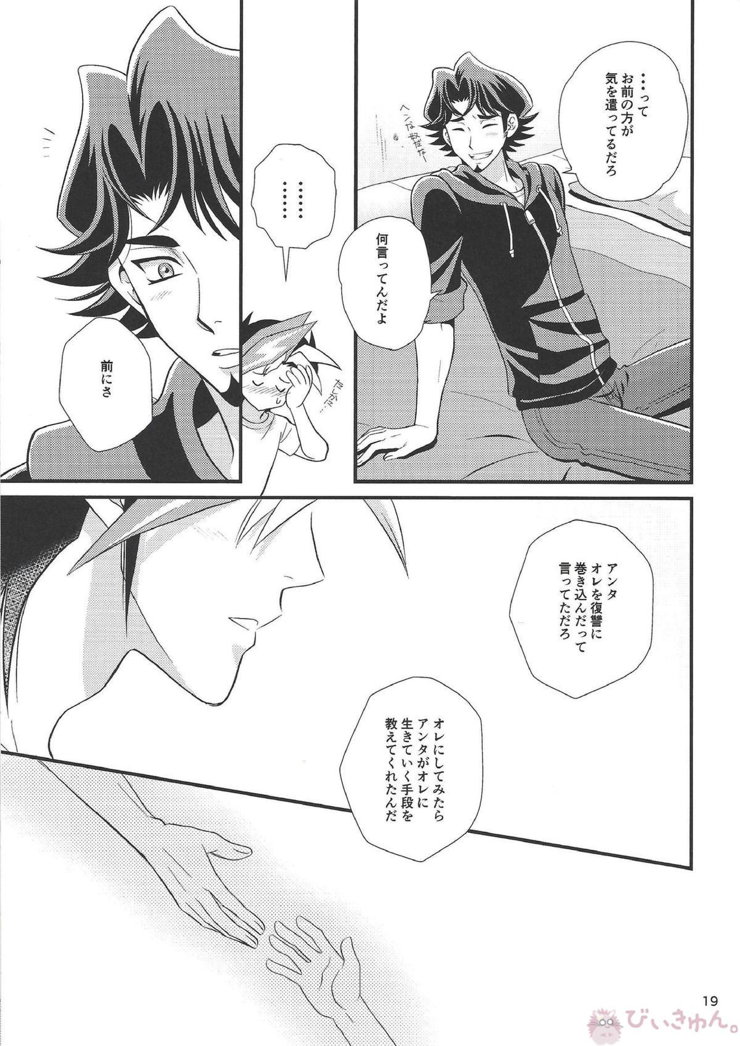bitter sweet 12ページ