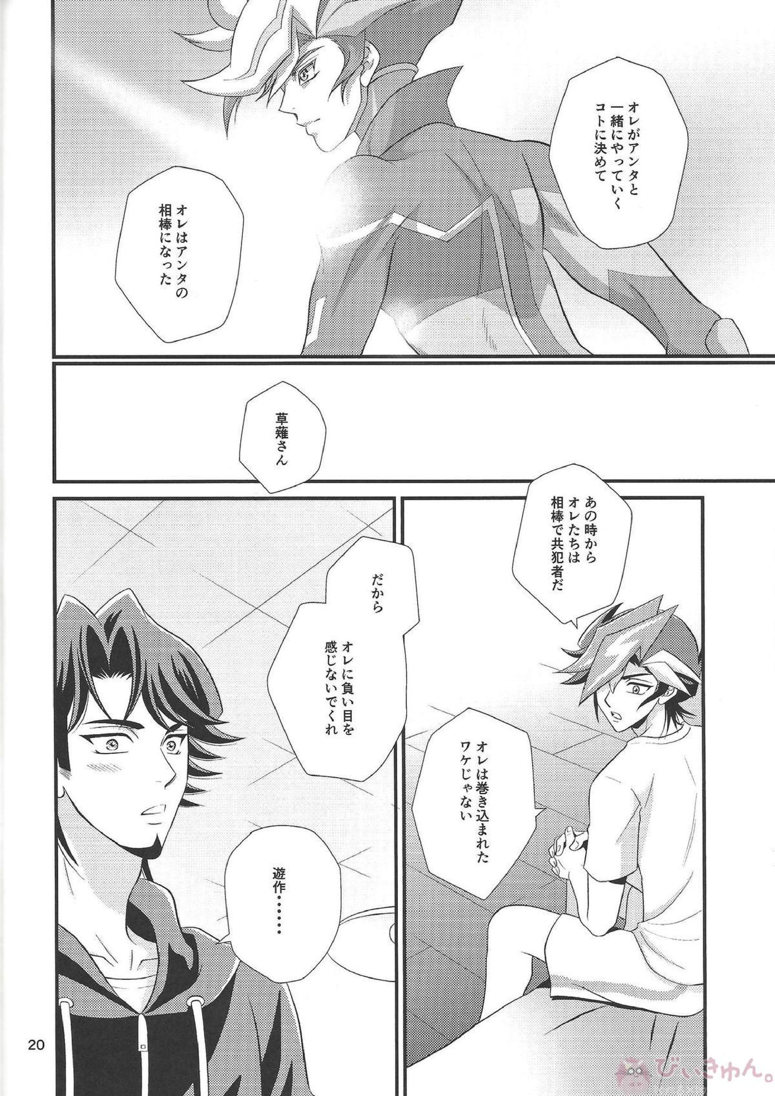 bitter sweet 13ページ
