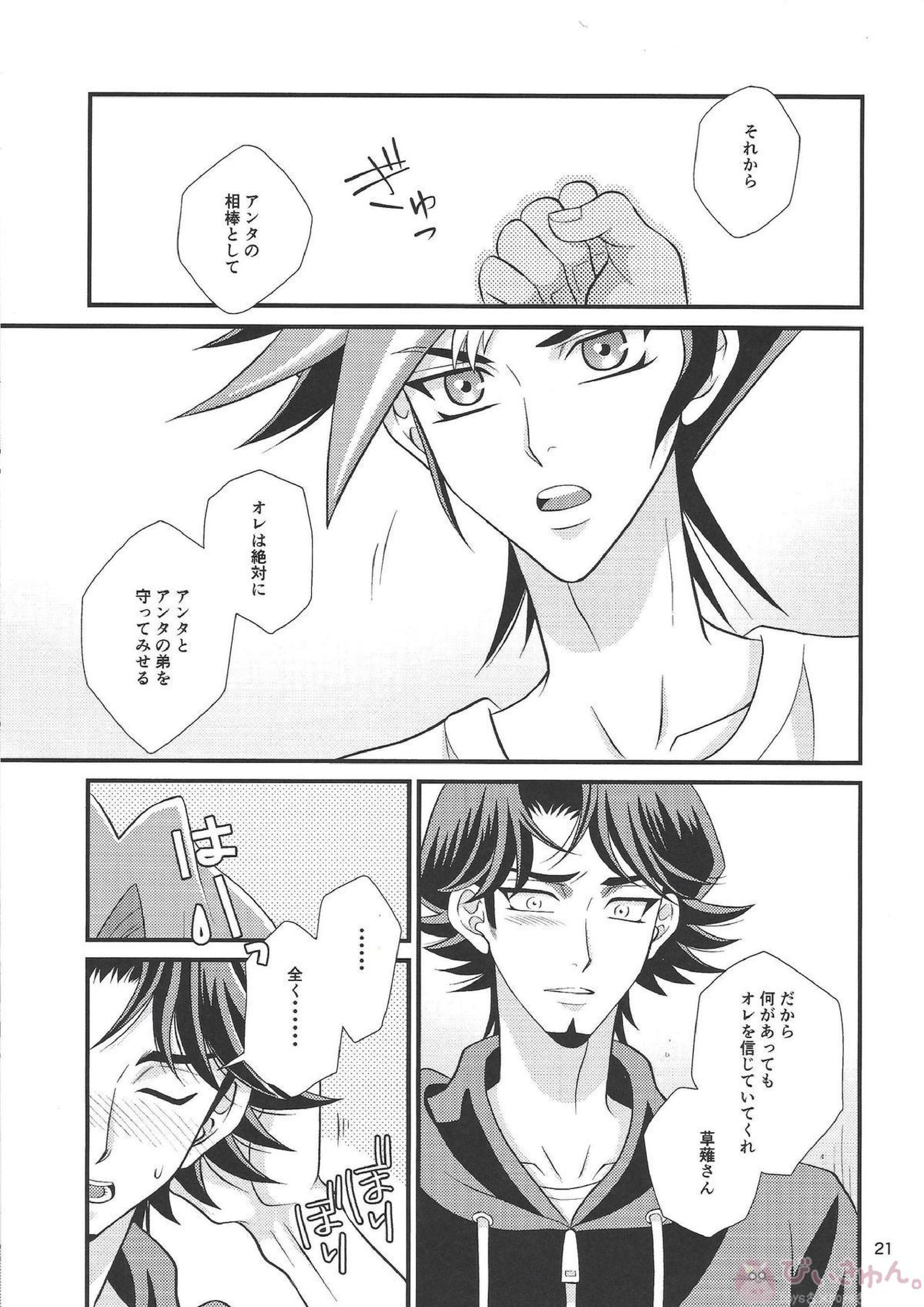 bitter sweet 14ページ