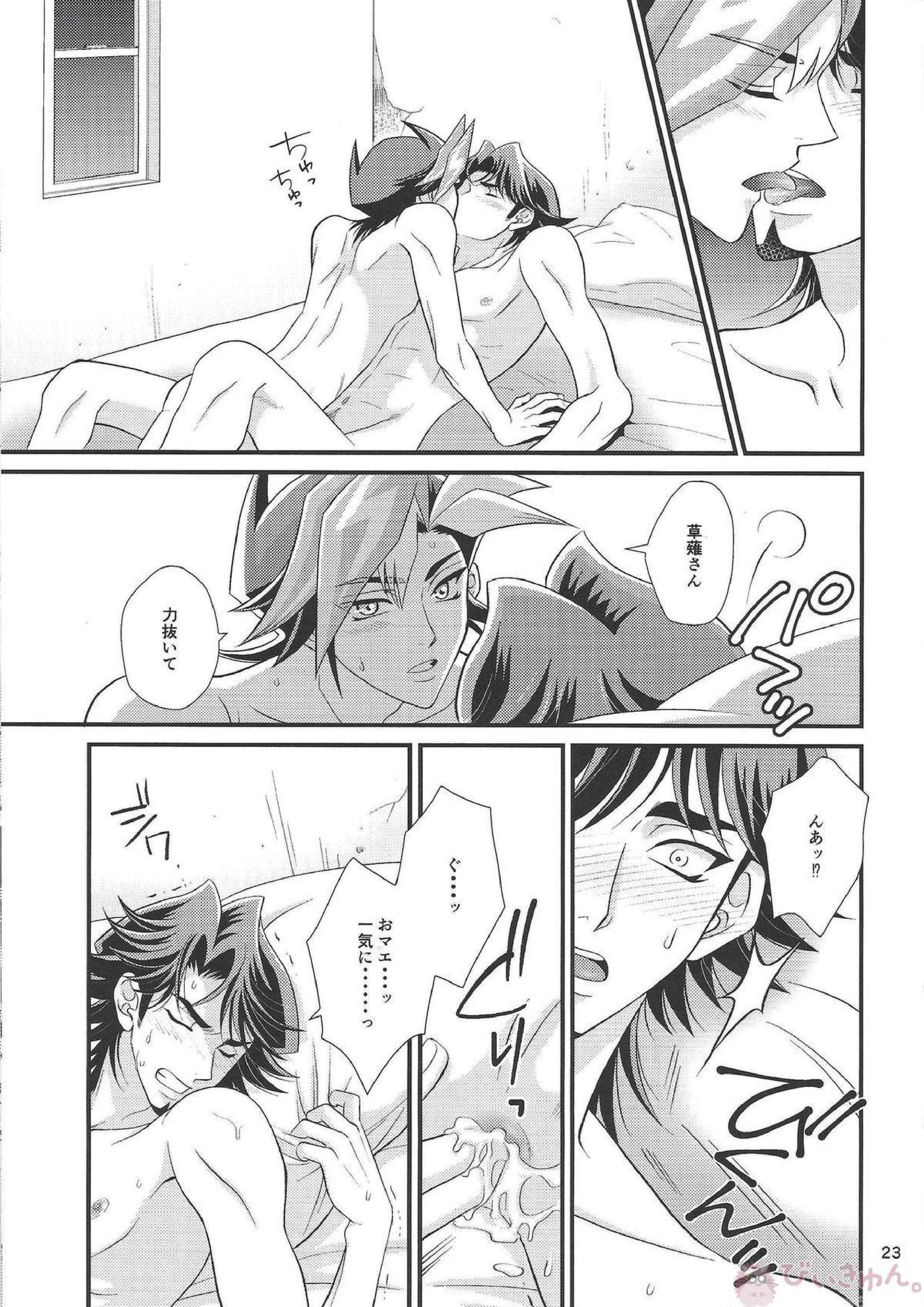 bitter sweet 16ページ