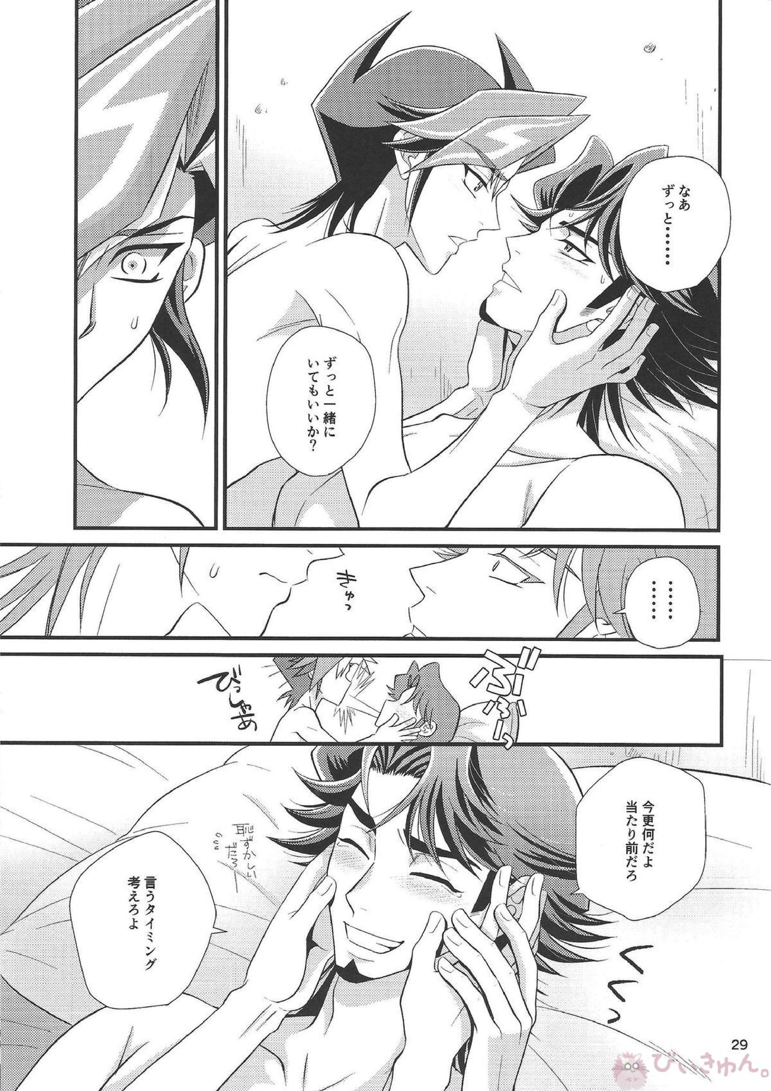 bitter sweet 22ページ