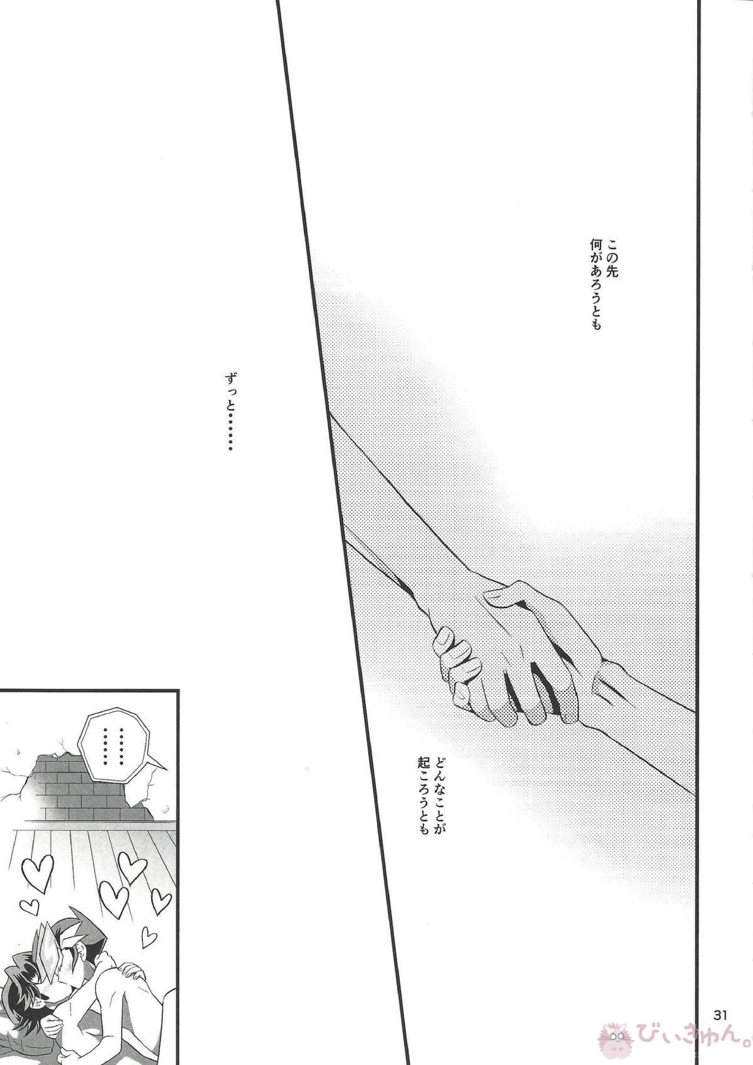 bitter sweet 24ページ