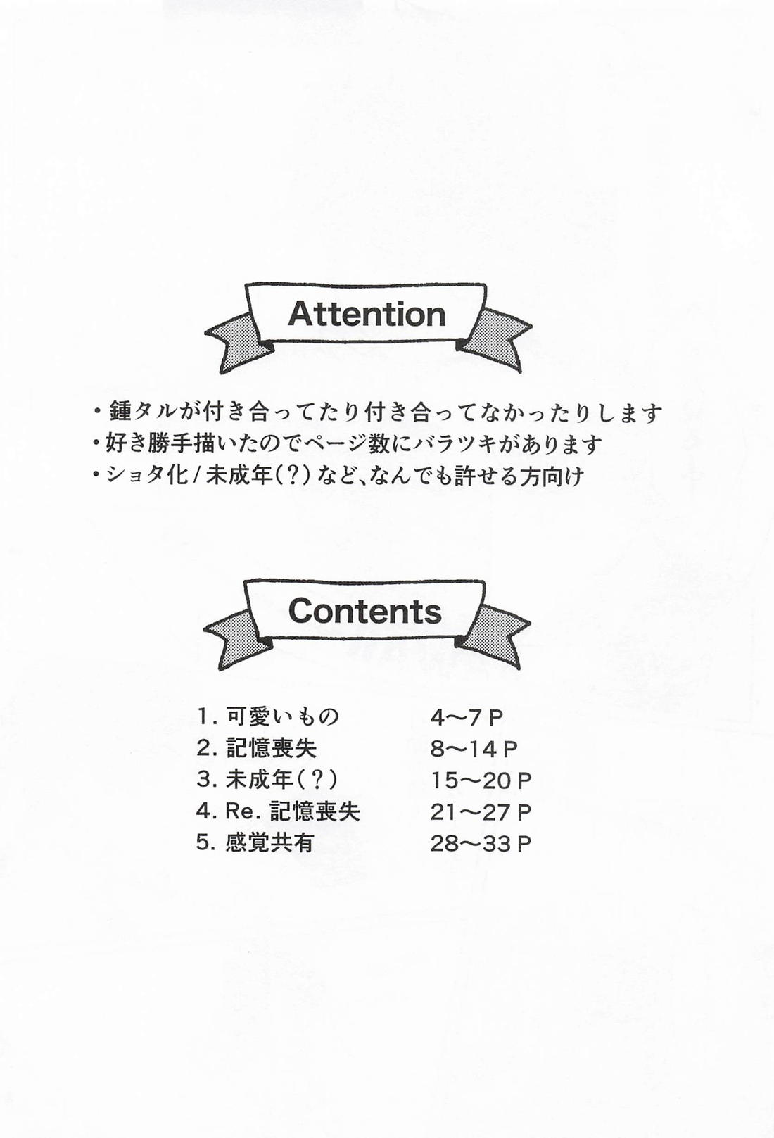 Pick ’n’Mix!! 2ページ