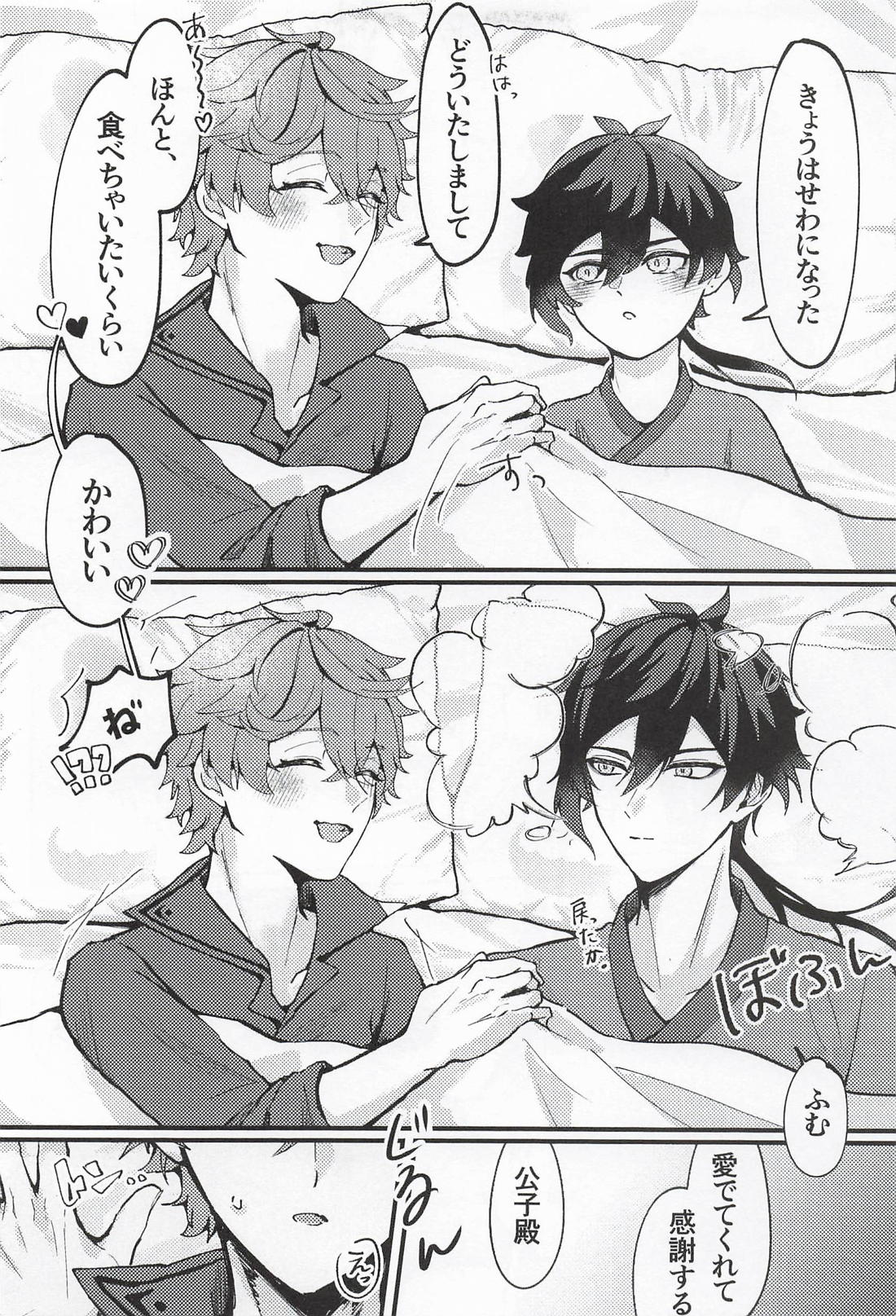 Pick ’n’Mix!! 4ページ