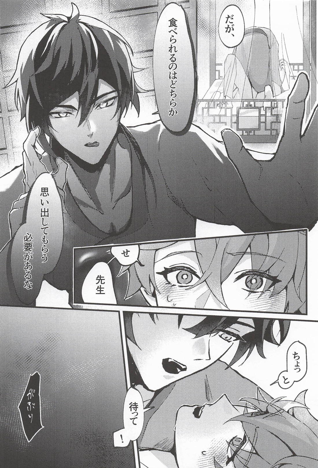 Pick ’n’Mix!! 5ページ