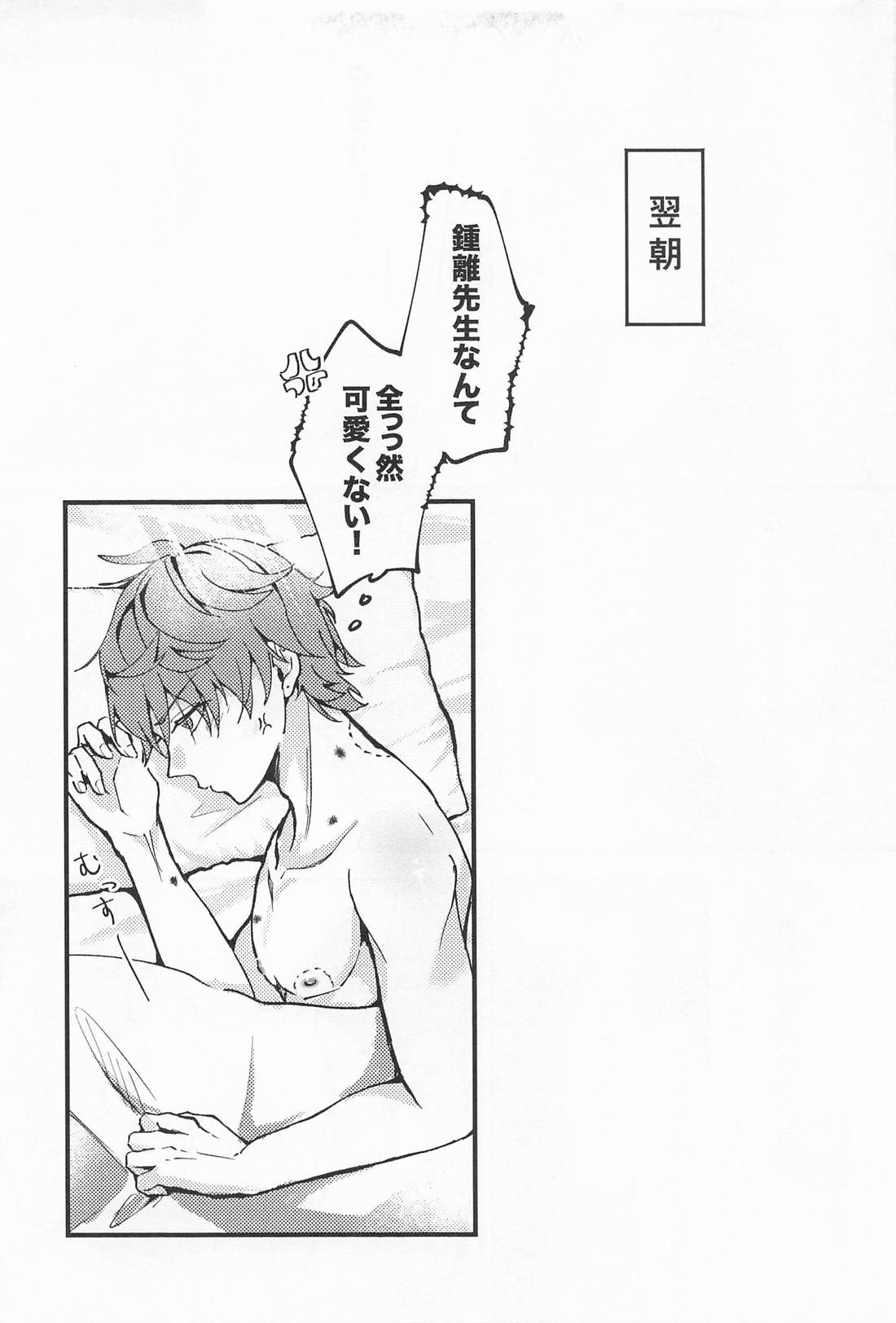 Pick ’n’Mix!! 6ページ