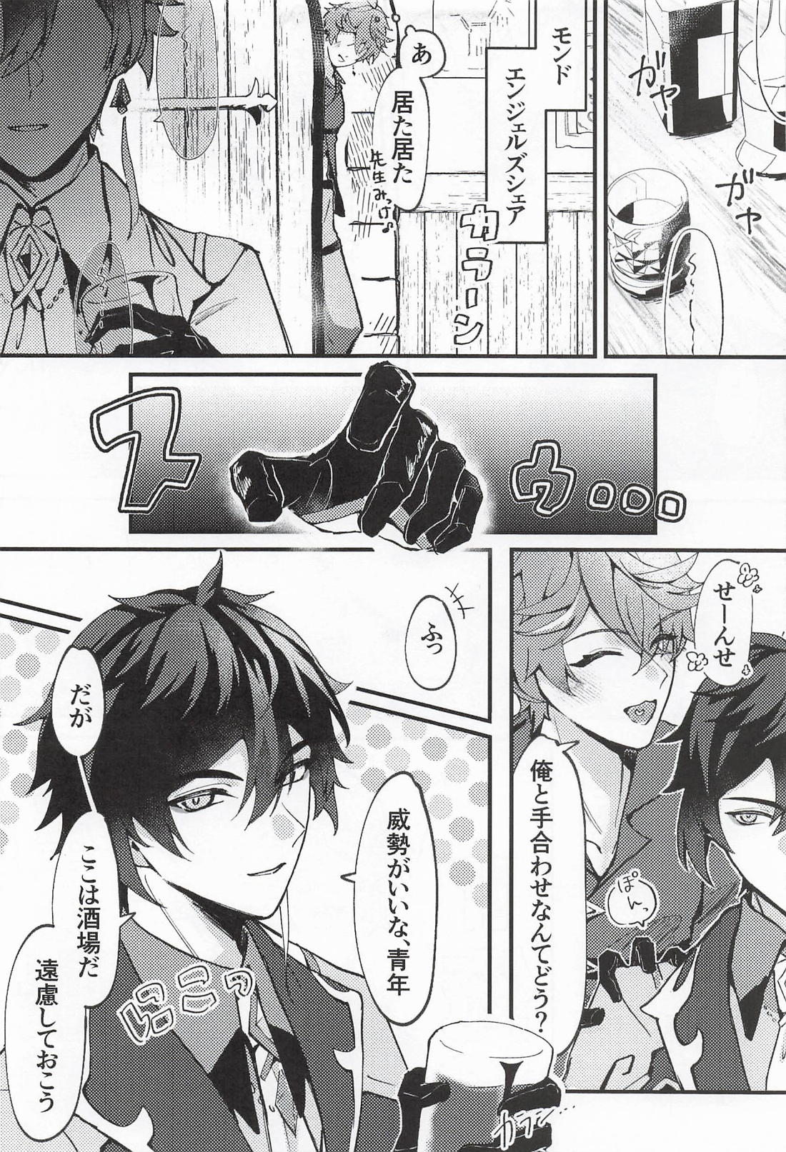 Pick ’n’Mix!! 10ページ