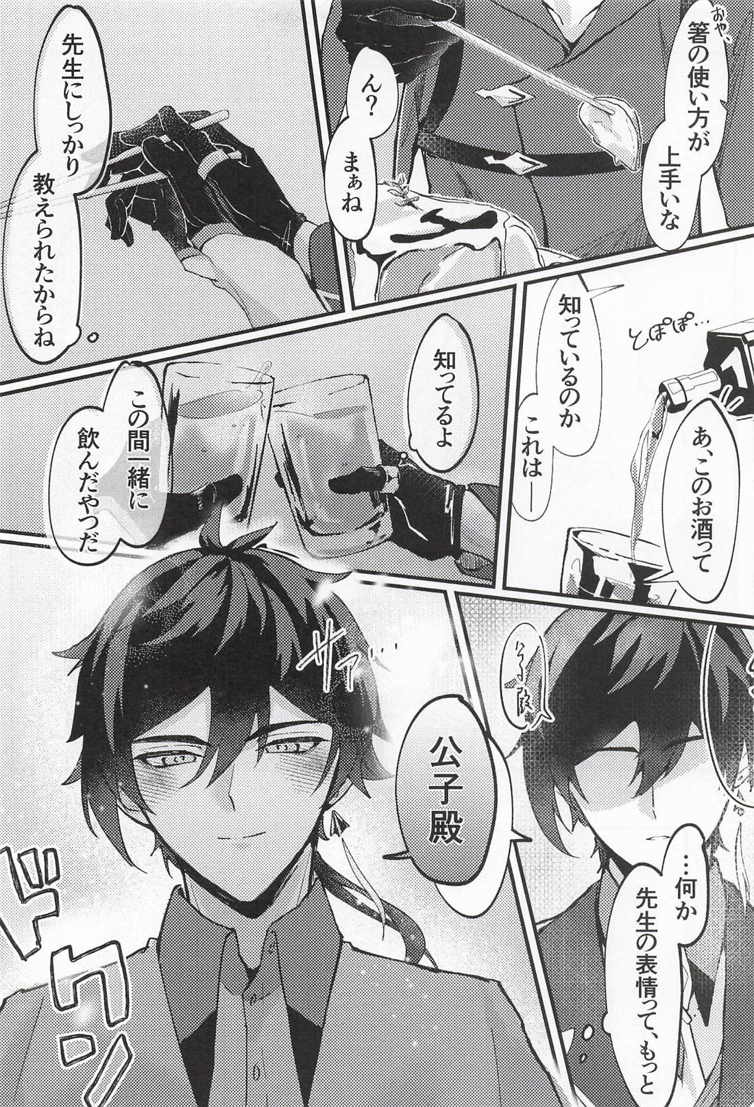 Pick ’n’Mix!! 12ページ