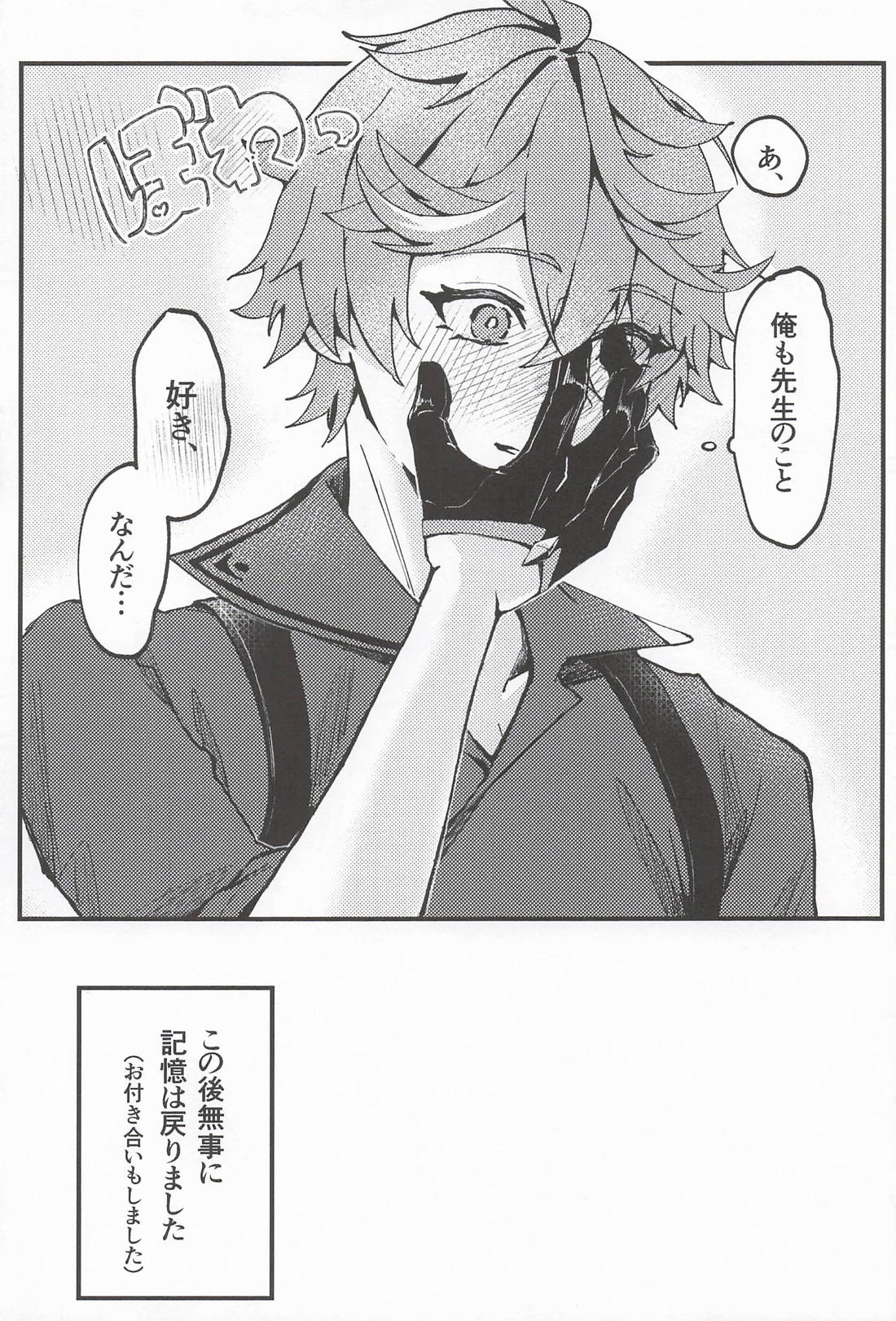 Pick ’n’Mix!! 13ページ