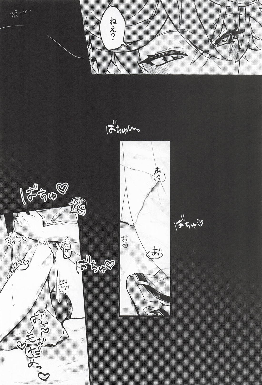 Pick ’n’Mix!! 16ページ