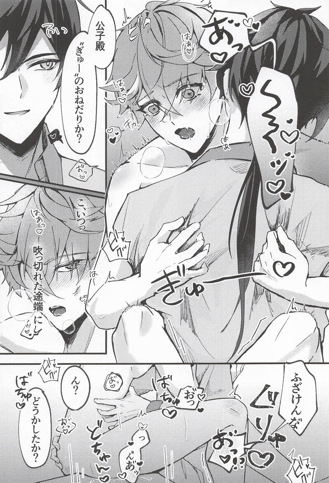 Pick ’n’Mix!! 17ページ