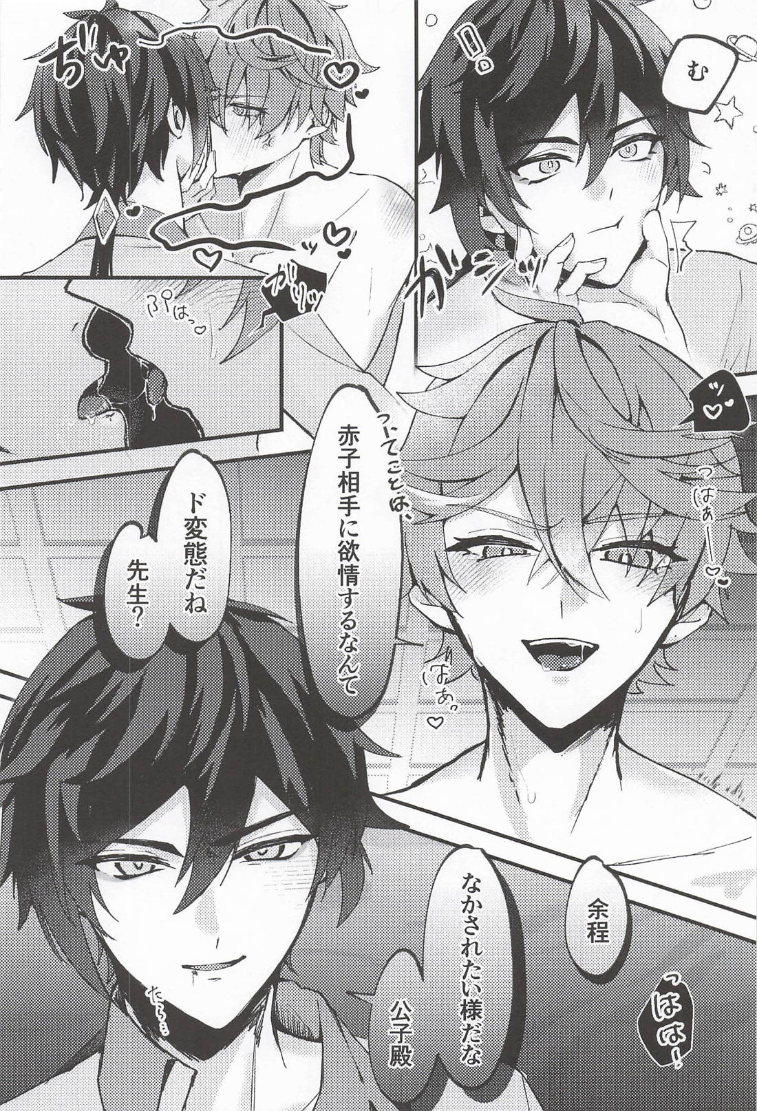 Pick ’n’Mix!! 19ページ