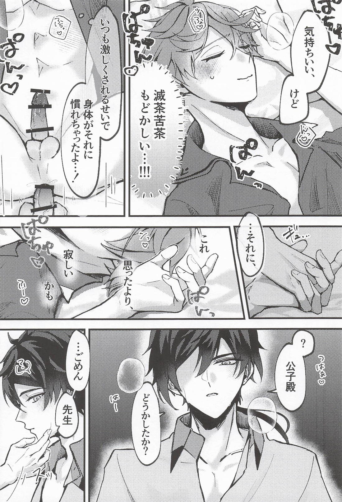 Pick ’n’Mix!! 23ページ