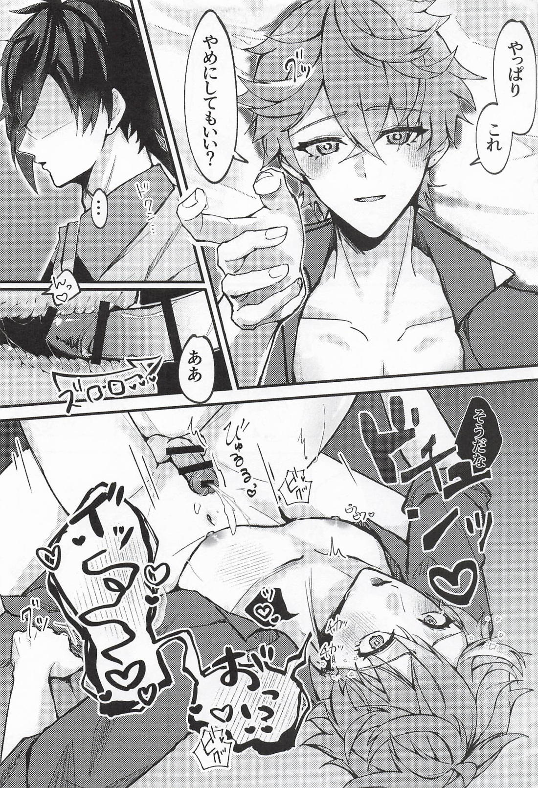 Pick ’n’Mix!! 24ページ