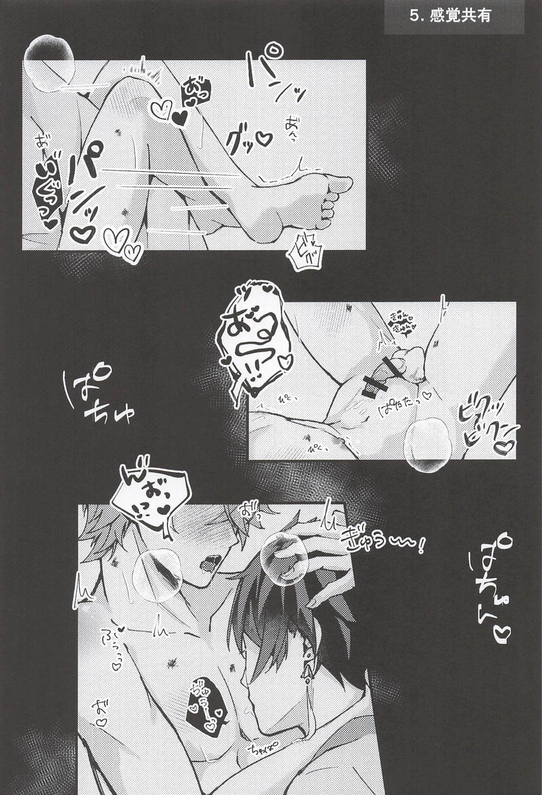 Pick ’n’Mix!! 27ページ