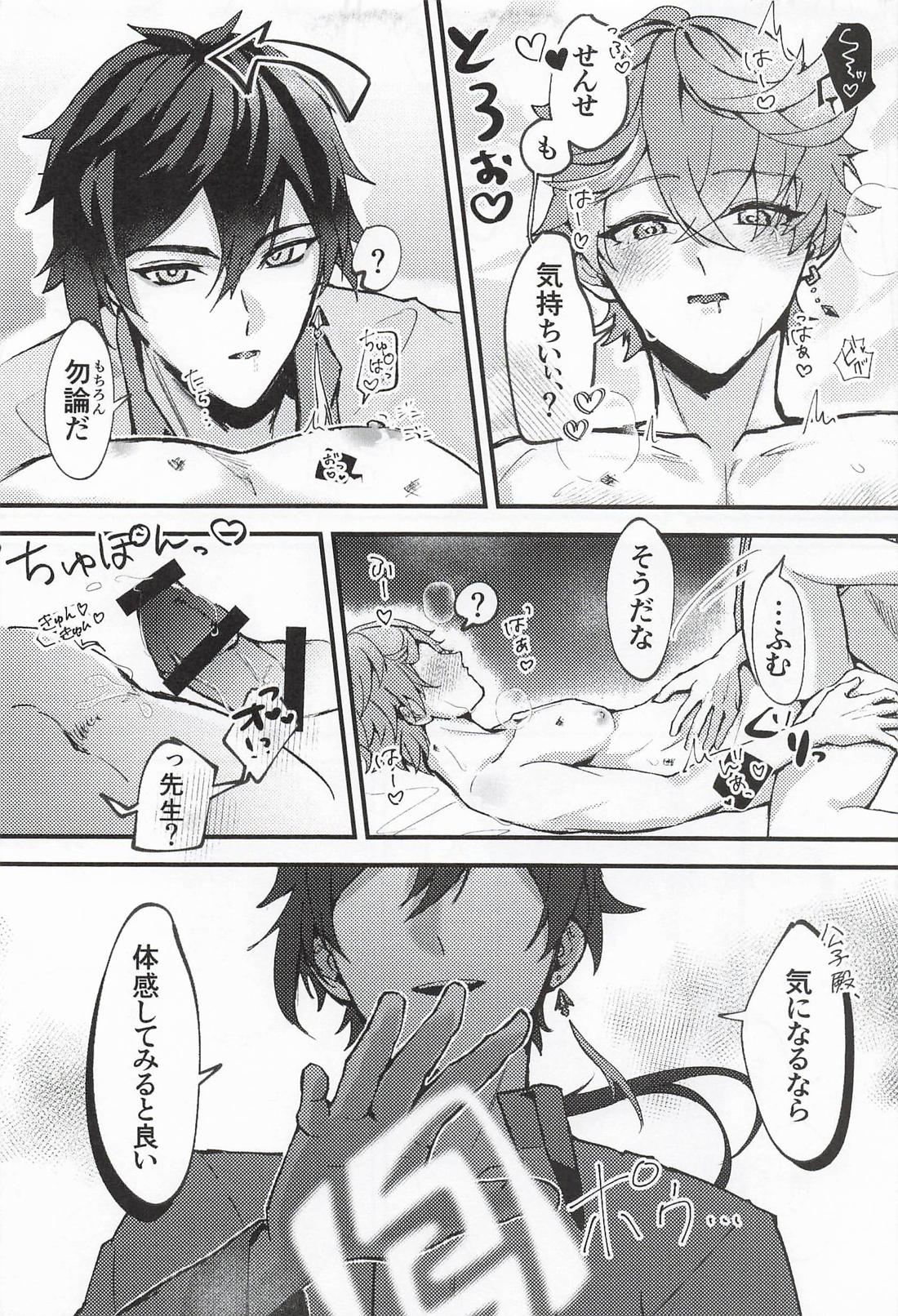 Pick ’n’Mix!! 28ページ