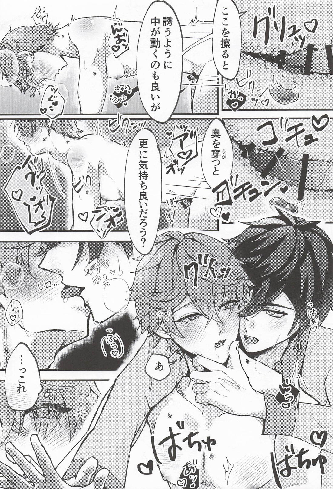 Pick ’n’Mix!! 31ページ