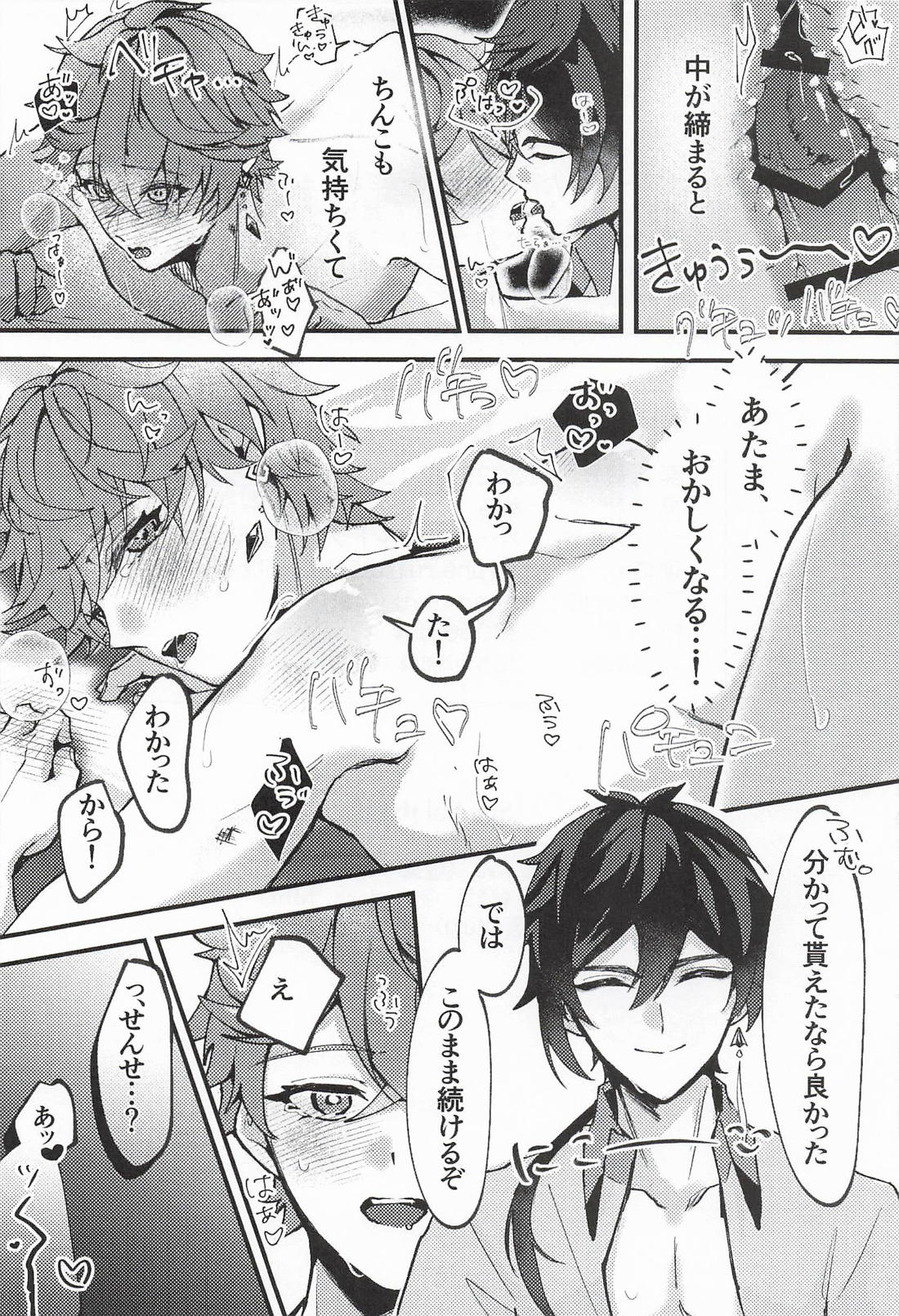 Pick ’n’Mix!! 32ページ