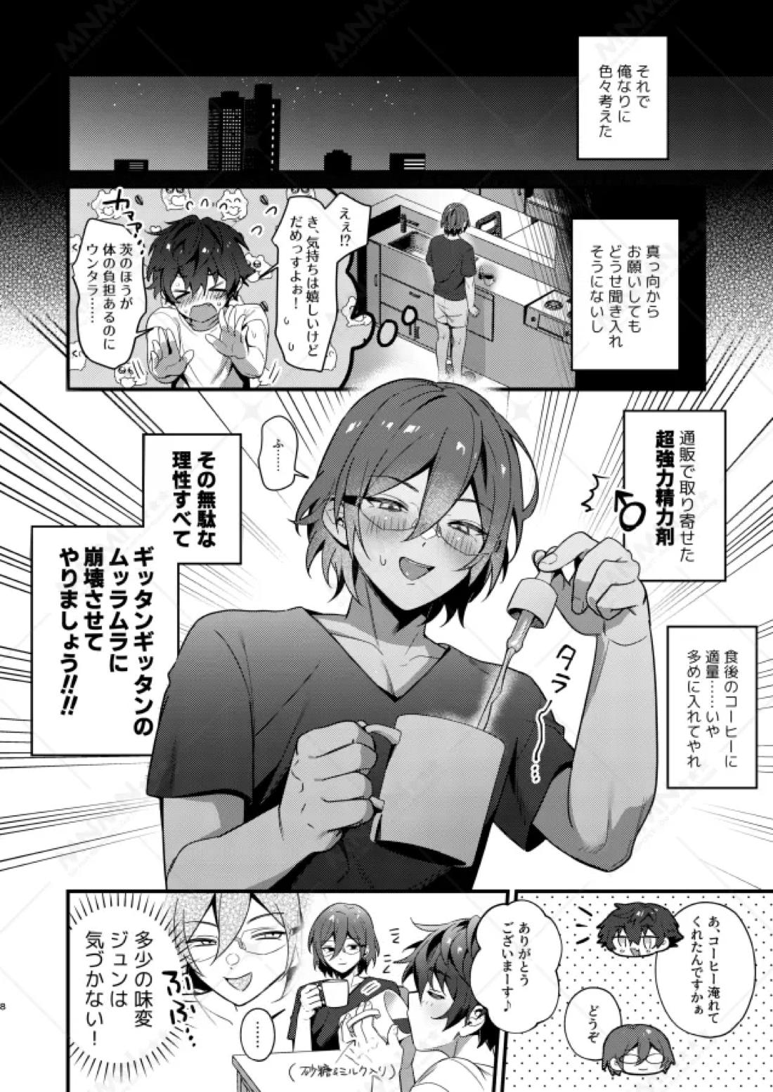 Over The Top! 5ページ
