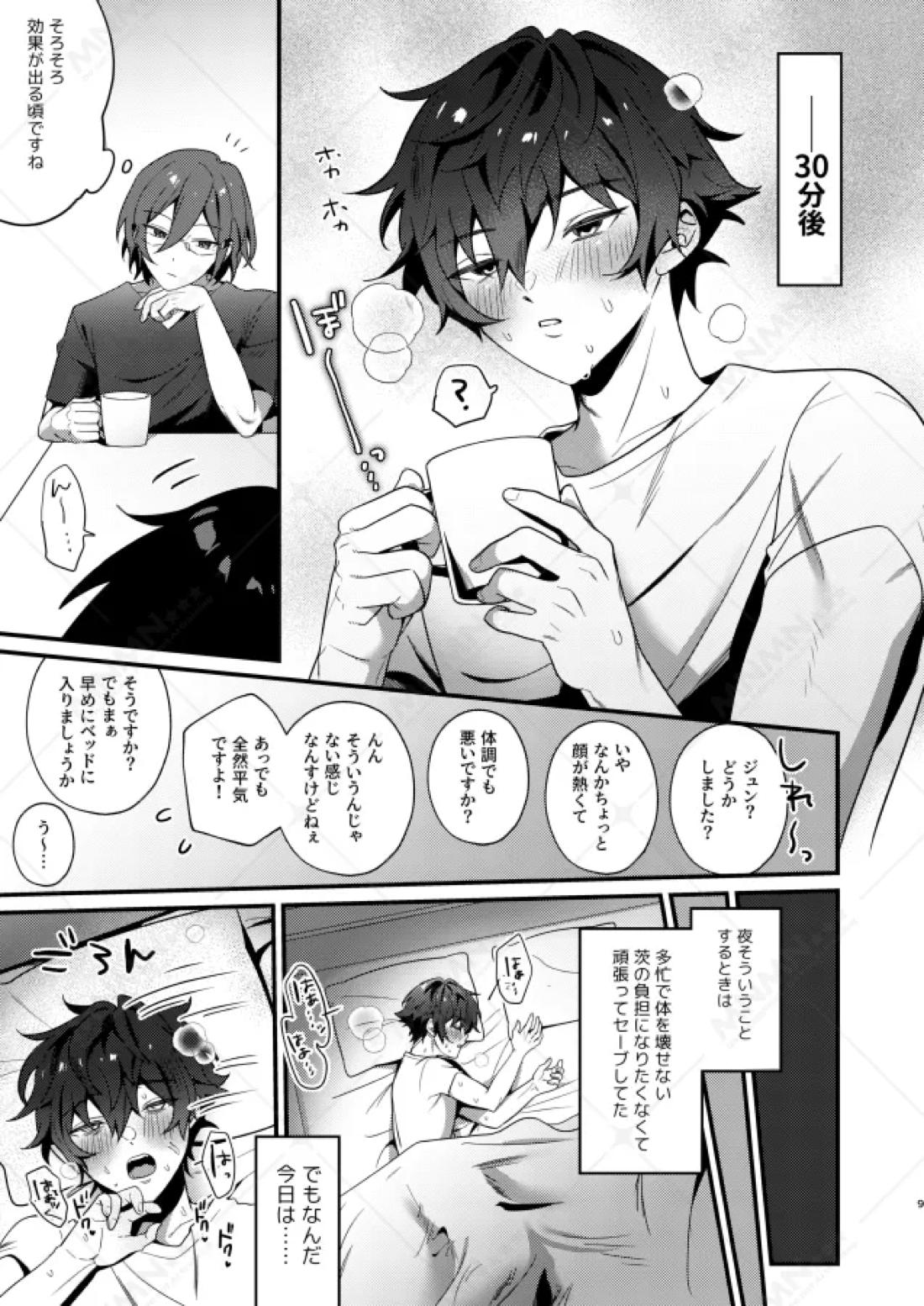 Over The Top! 6ページ