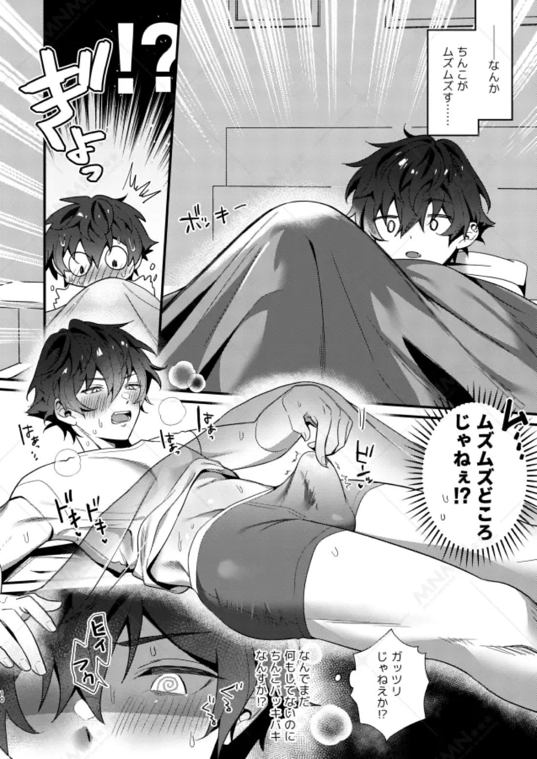 Over The Top! 7ページ