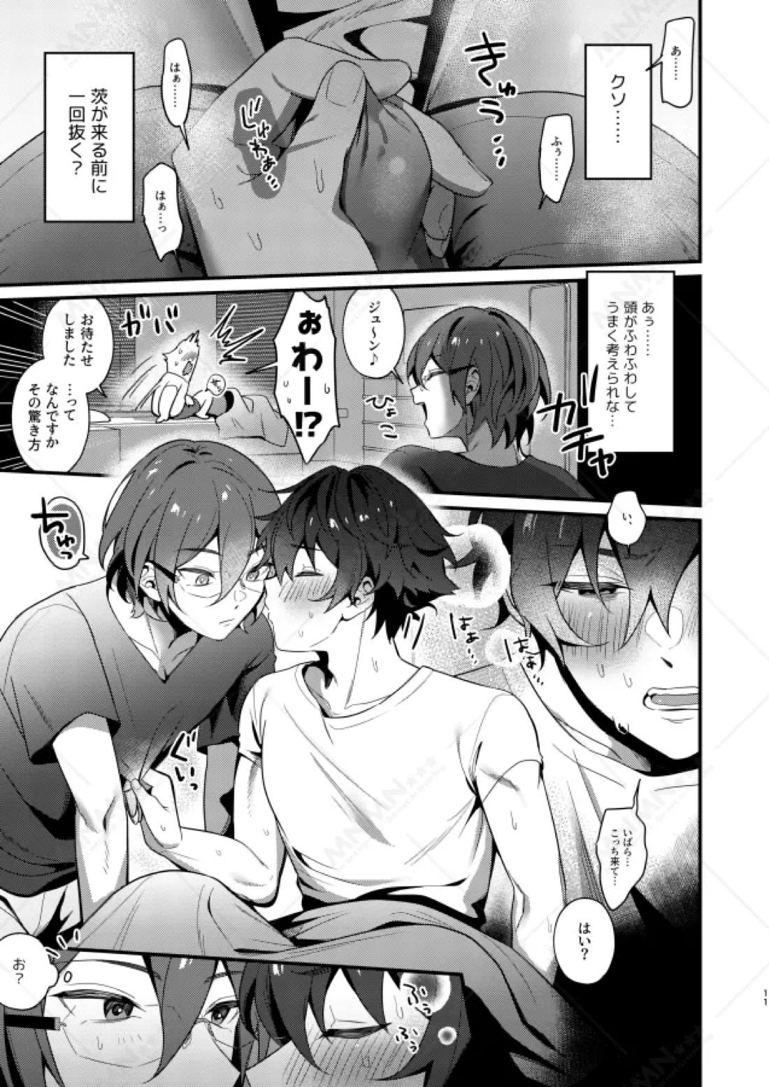 Over The Top! 8ページ