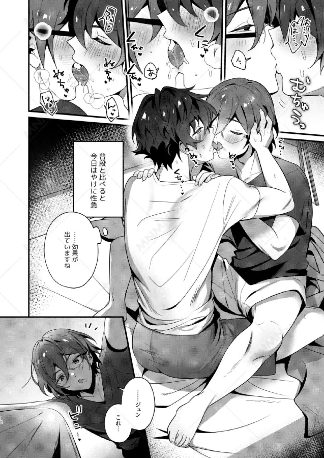 Over The Top! 9ページ