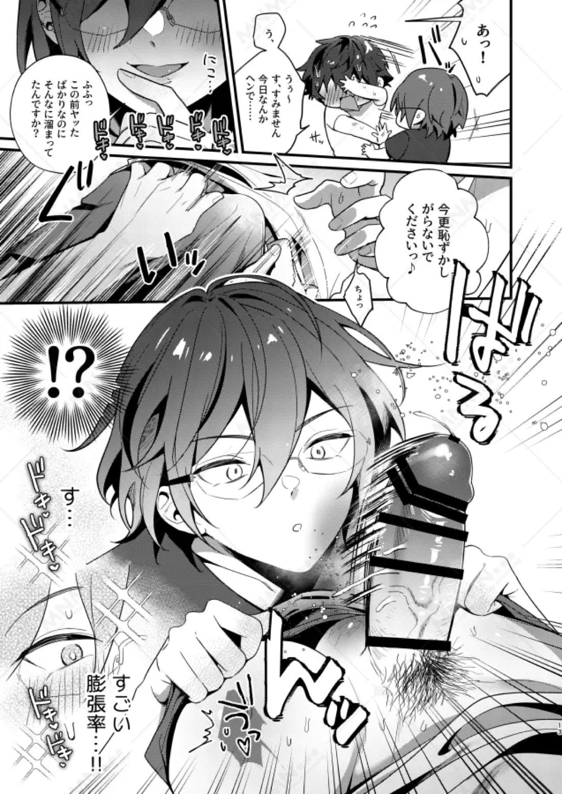 Over The Top! 10ページ
