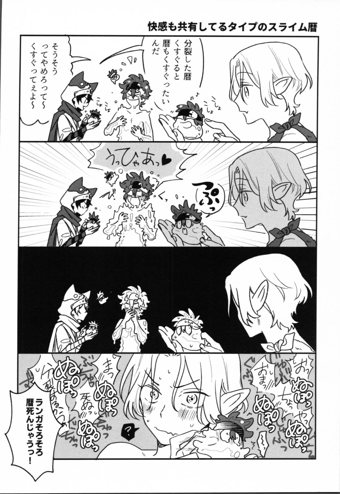 OKNWハイウェイ2 29ページ