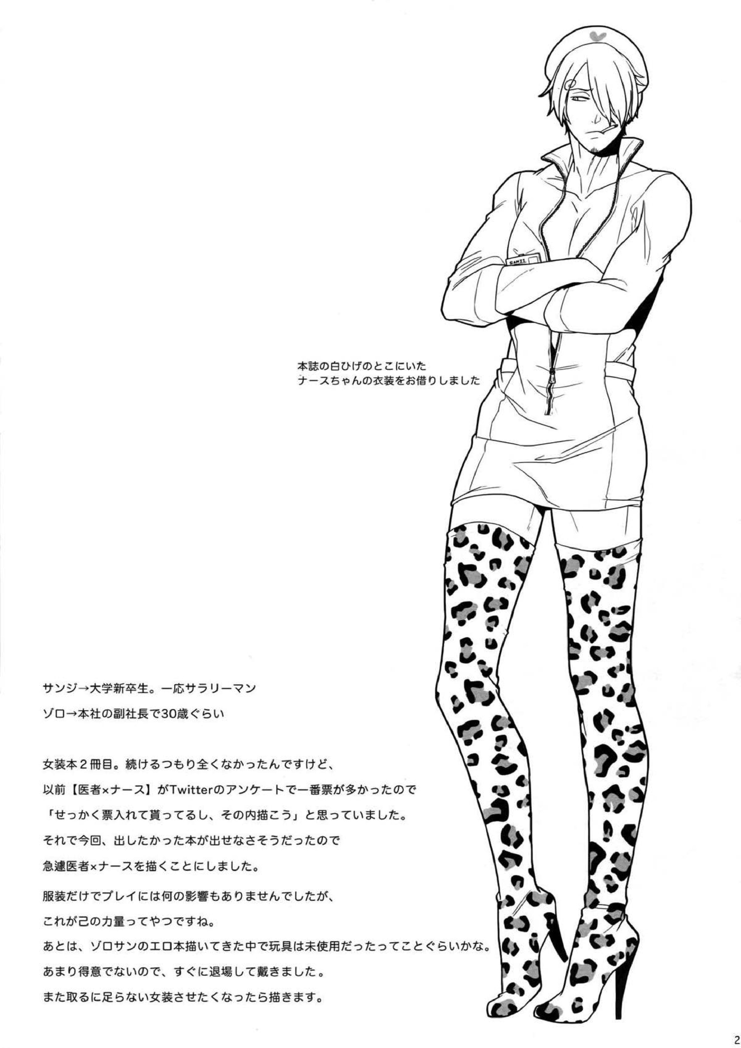 ミラーボールを出し抜いて。 28ページ