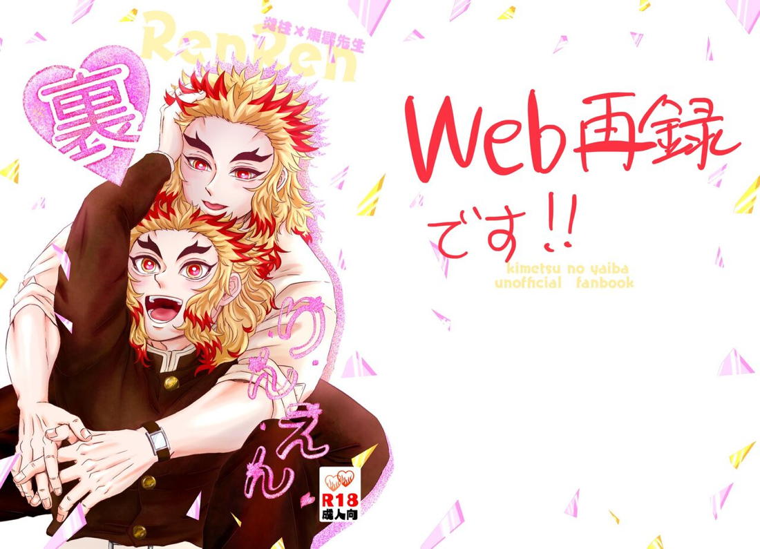 裏りんえん 3ページ