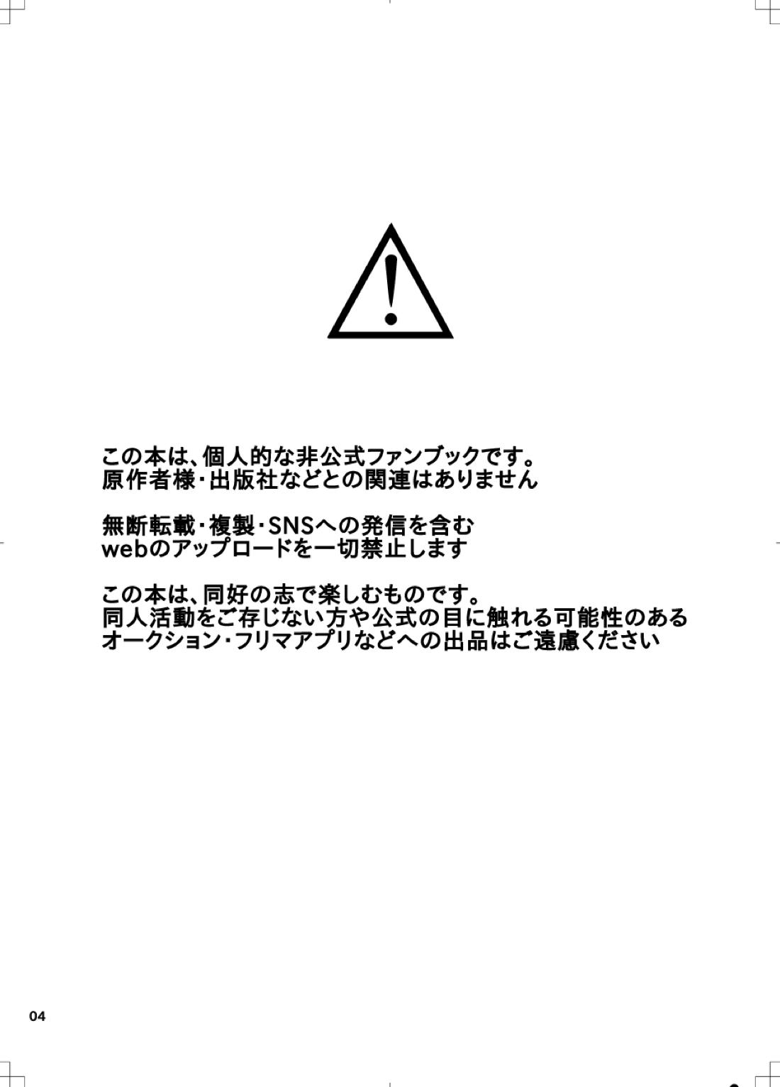 裏りんえん 5ページ