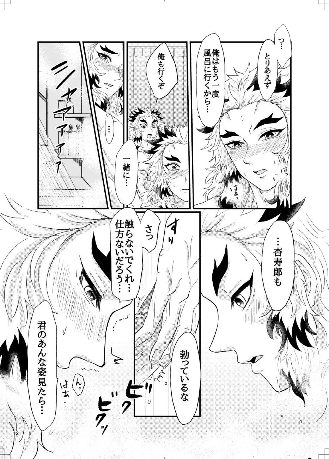 裏りんえん 13ページ