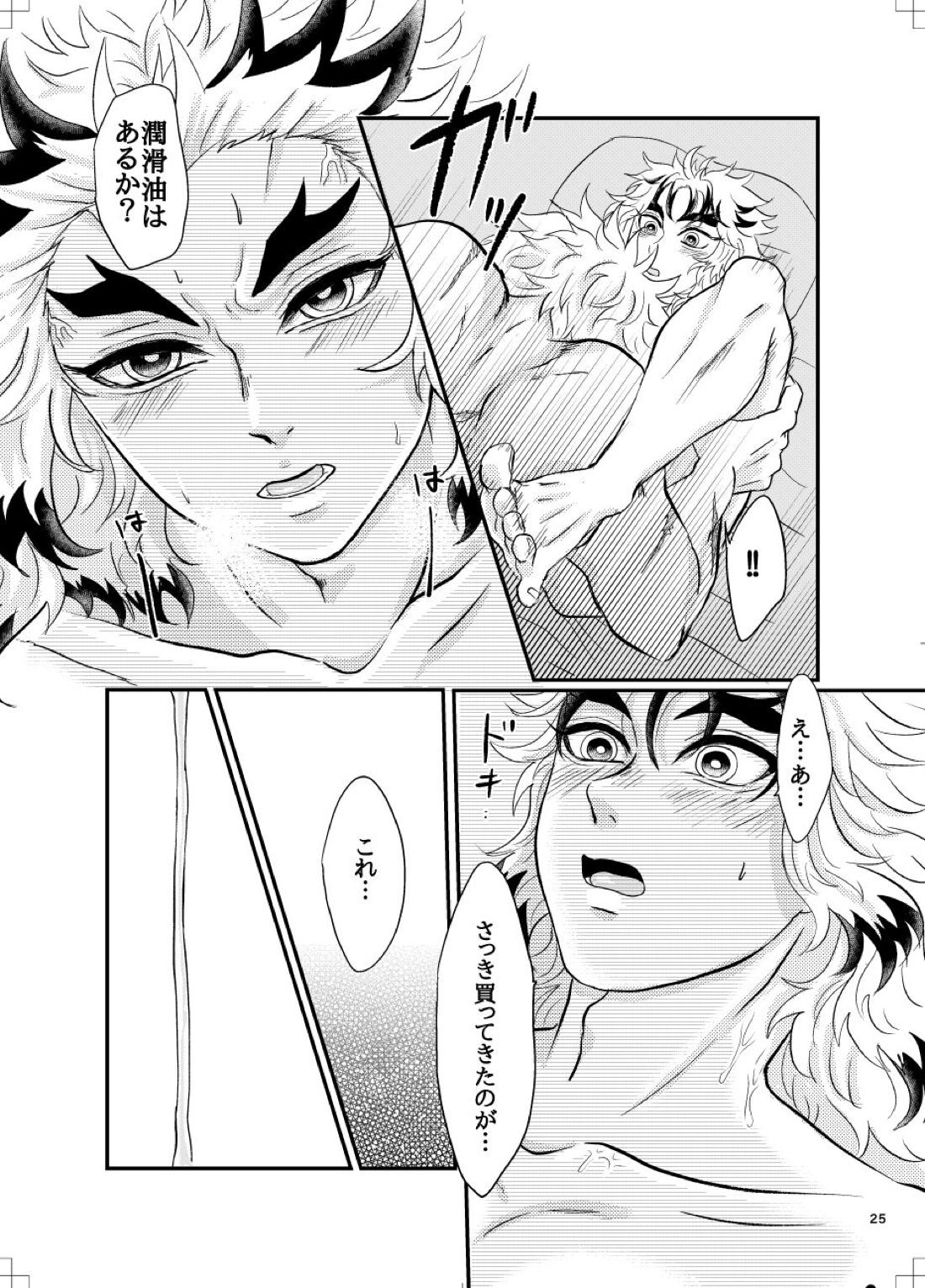 裏りんえん 26ページ