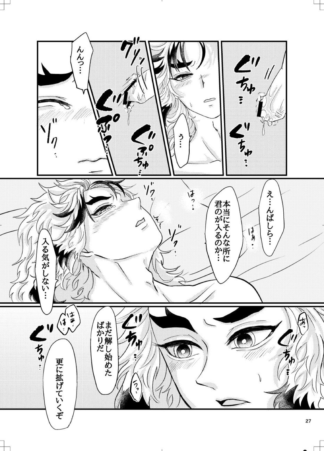 裏りんえん 28ページ