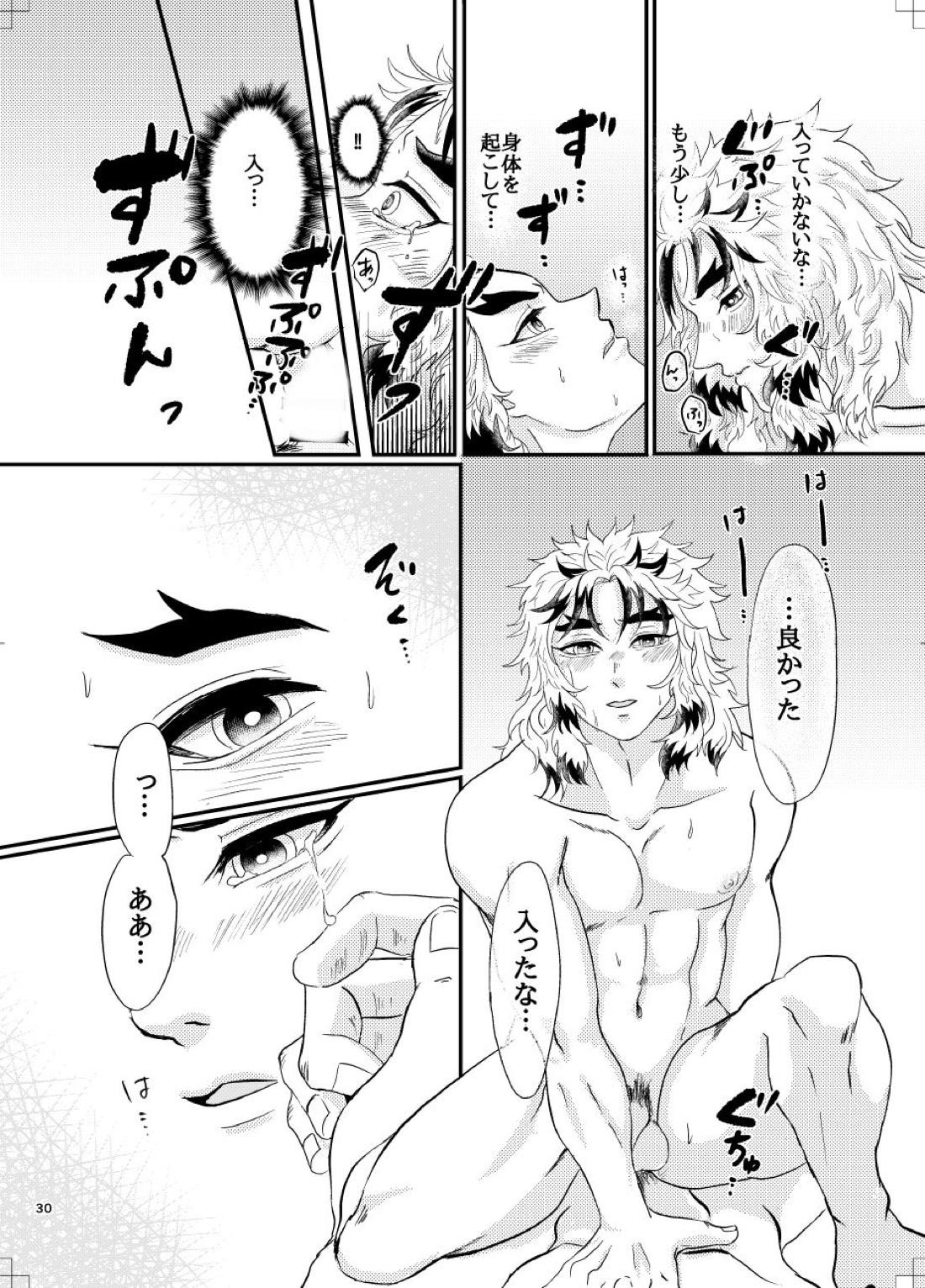 裏りんえん 31ページ