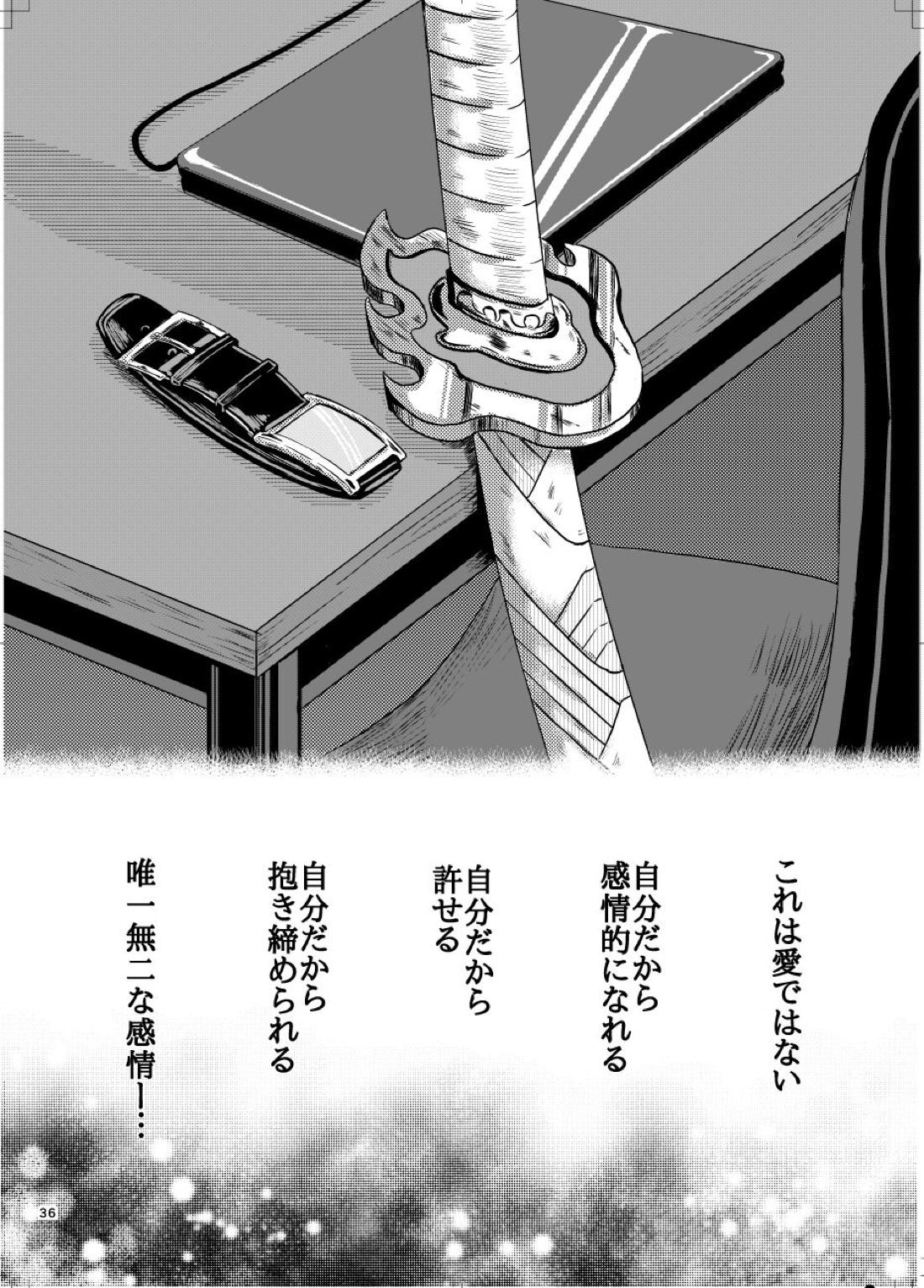 裏りんえん 37ページ