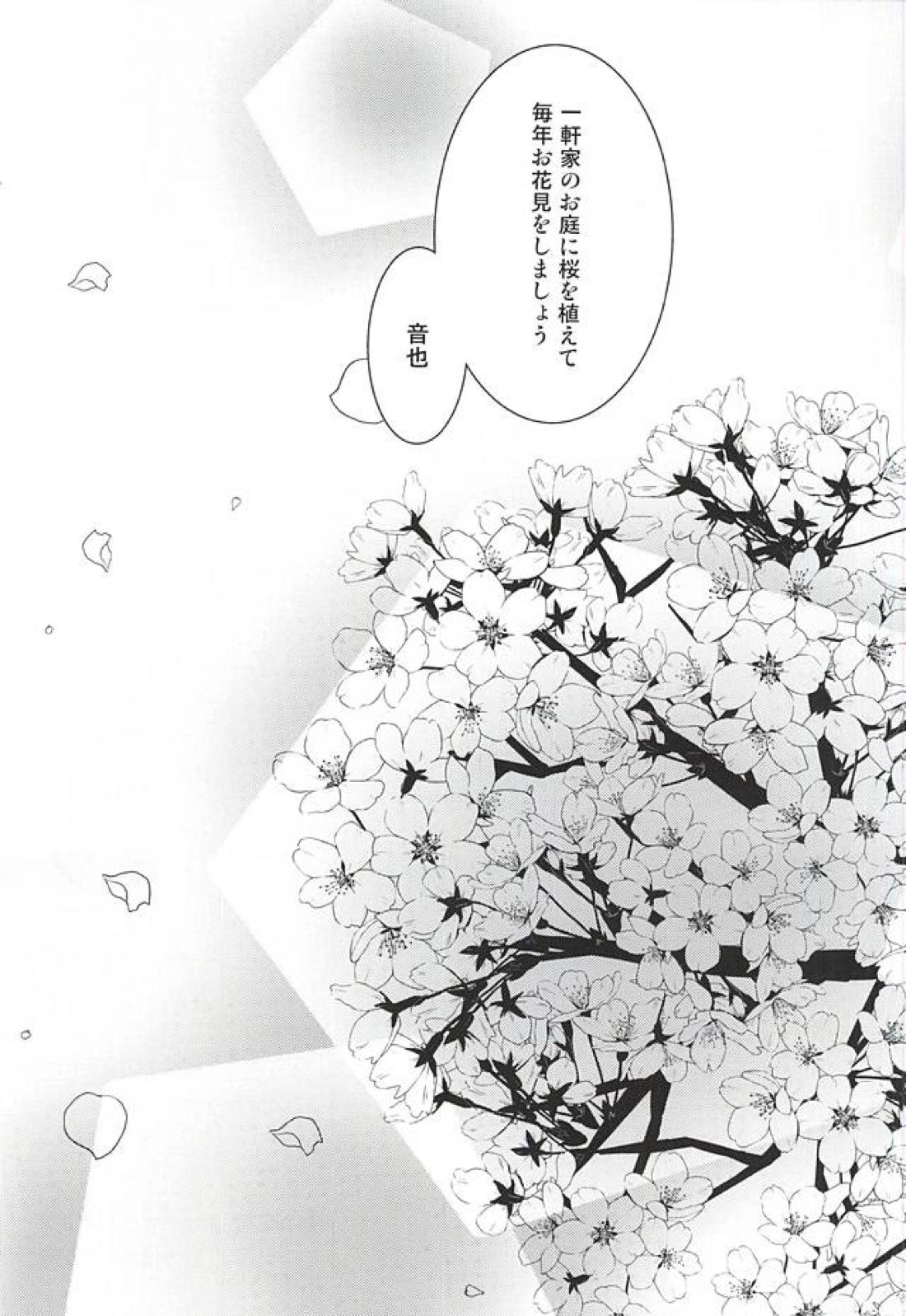 フェイク・ラブ 66ページ