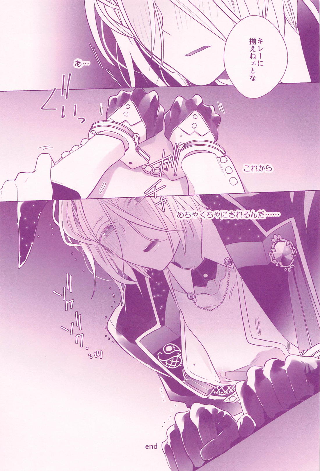 RISKY×BUNNY 22ページ