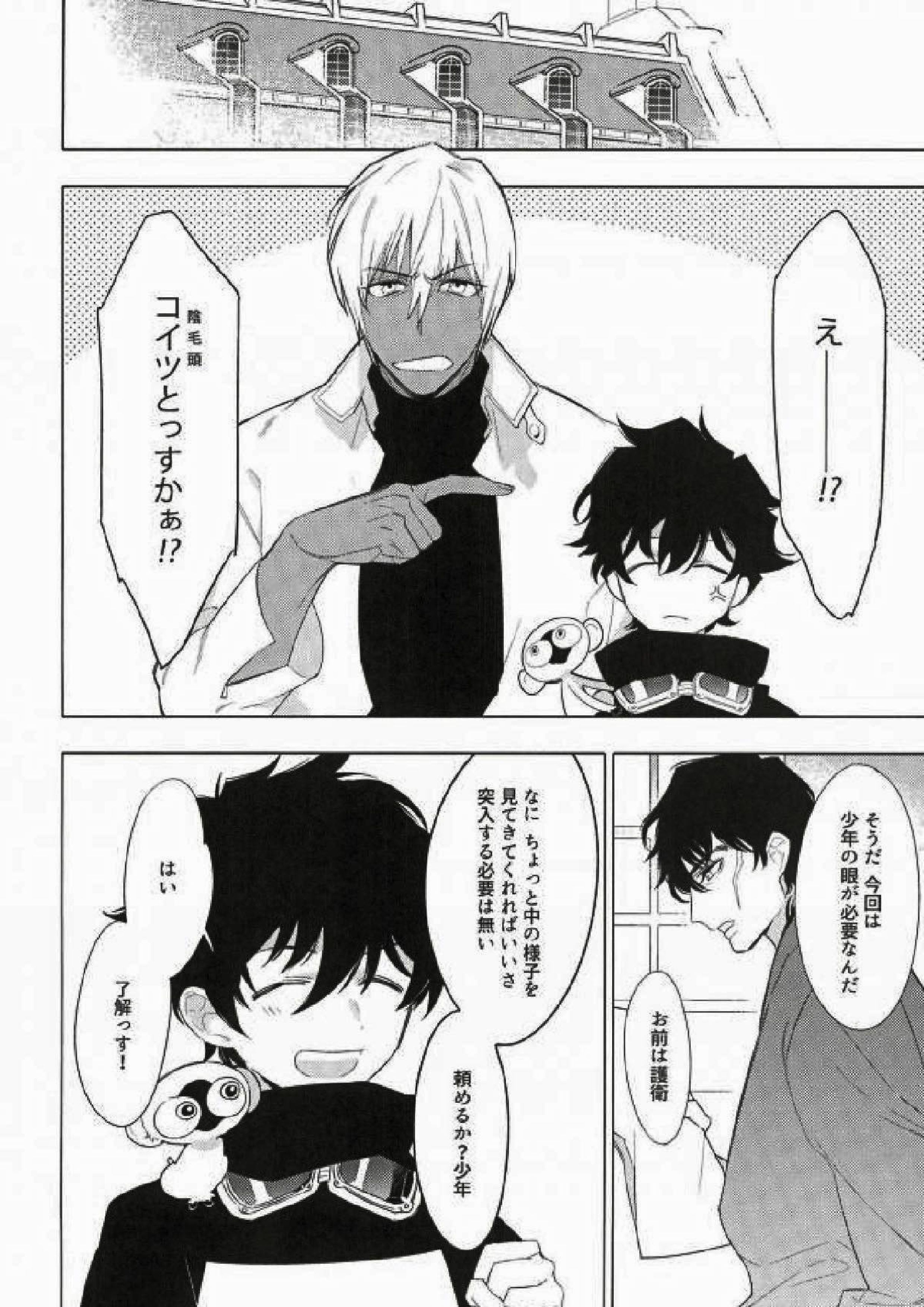 かぜっぴきブルース 3ページ
